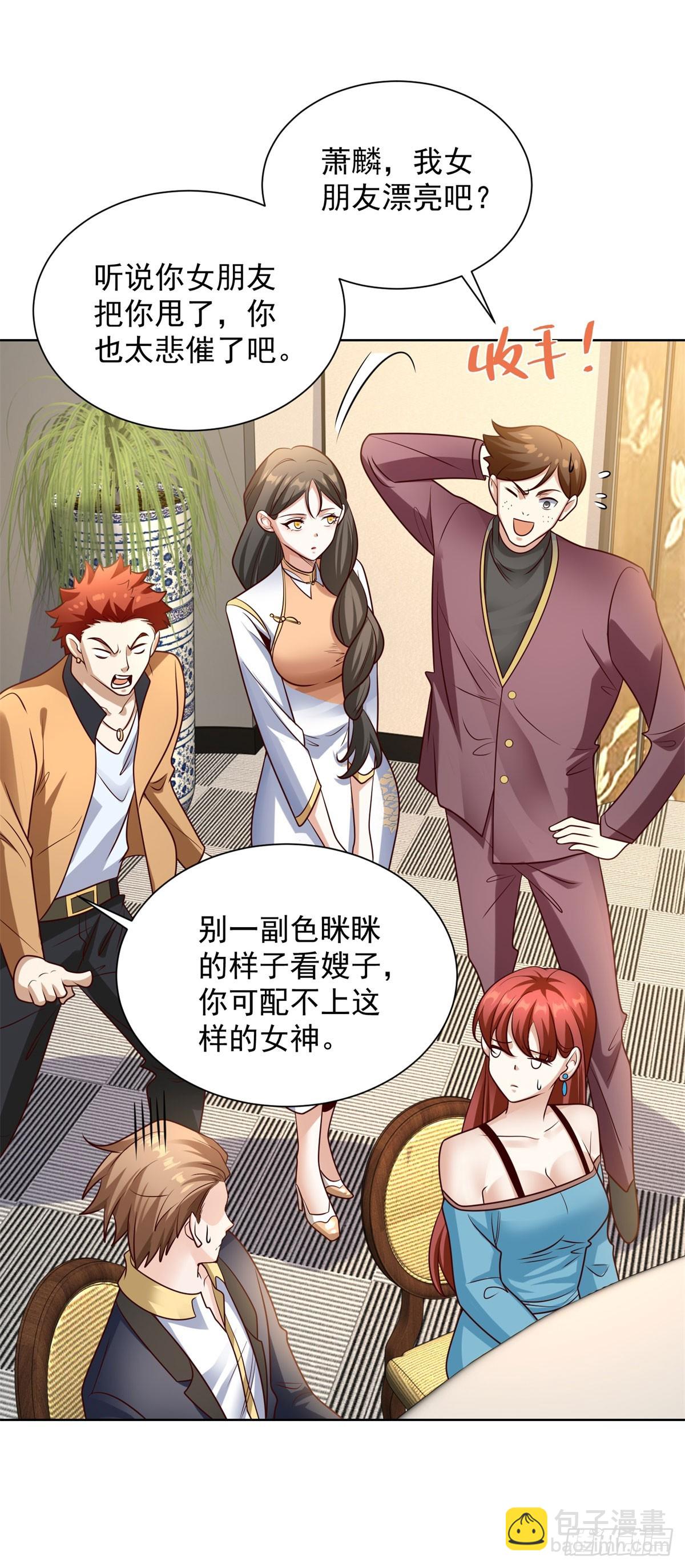 第25话 刁难-第27话