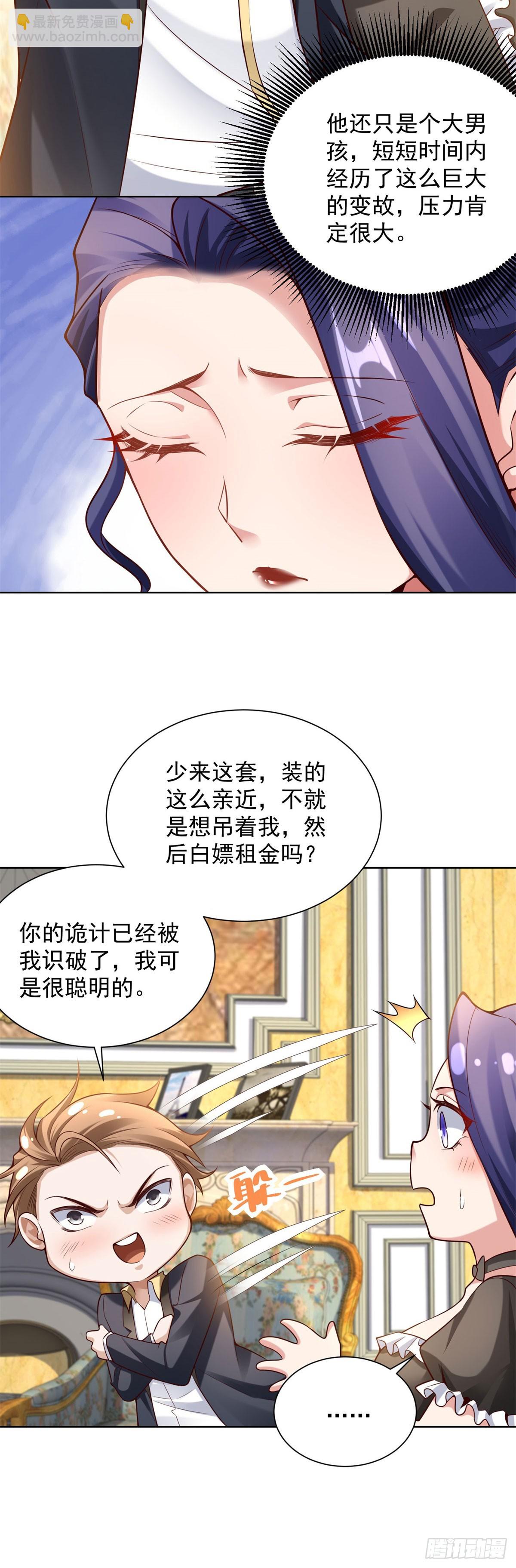 第25话 刁难-第27话