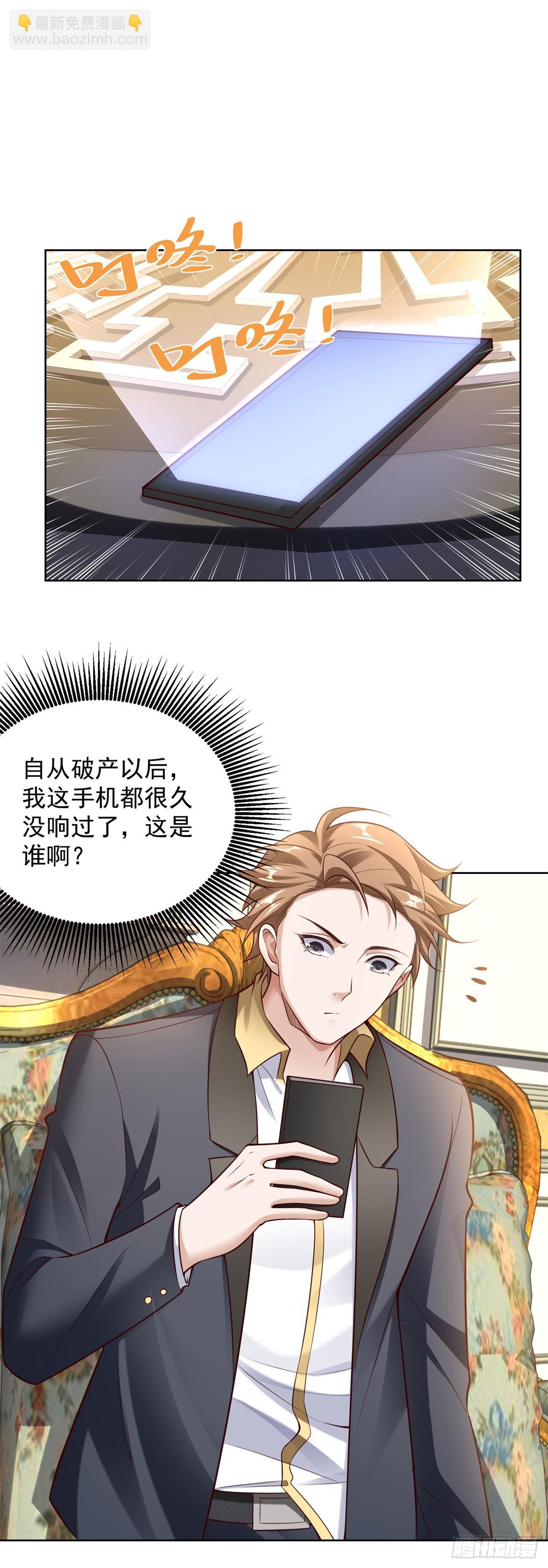 第25话 刁难-第27话