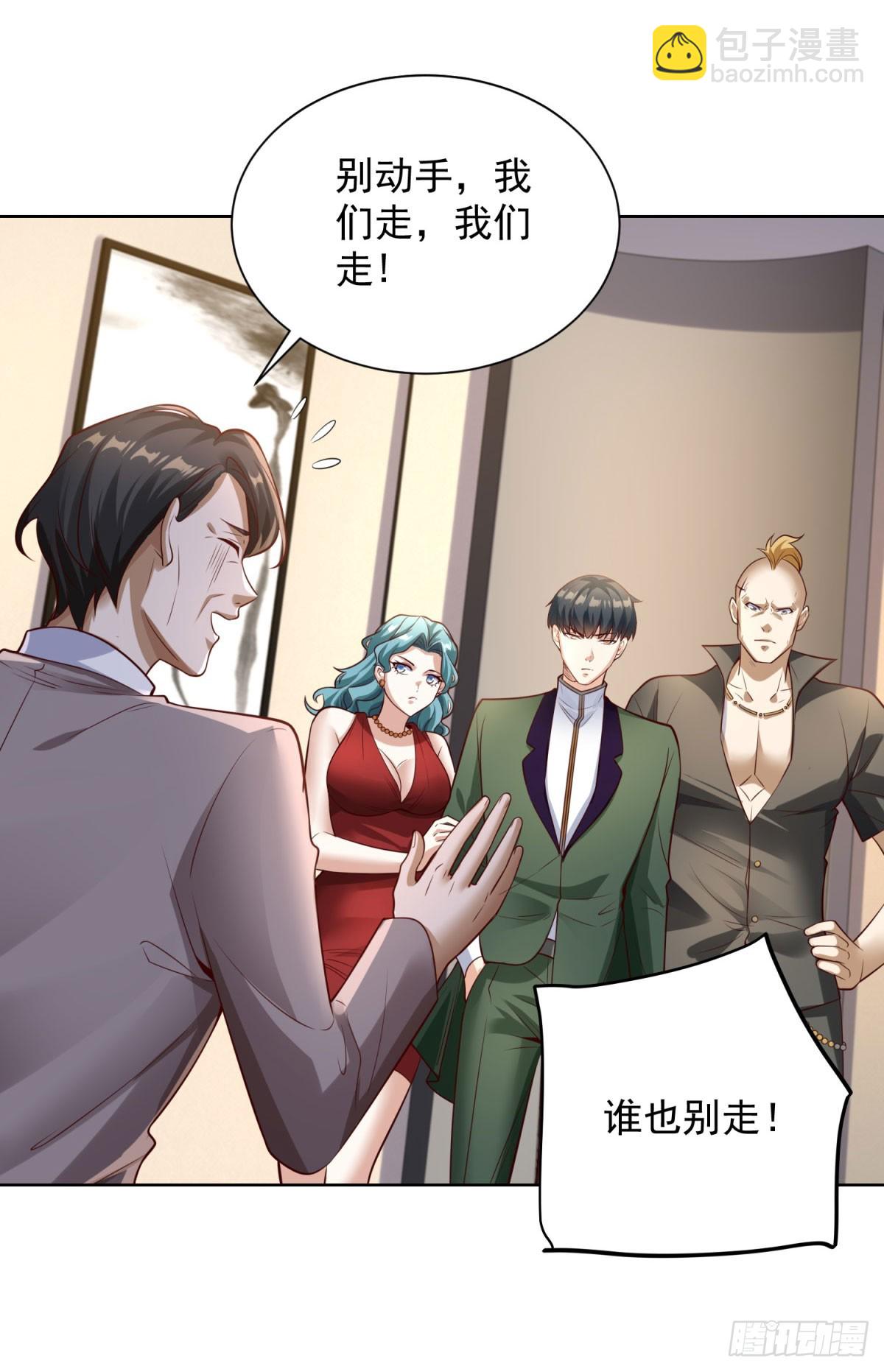 第27话 手下败将-第29话