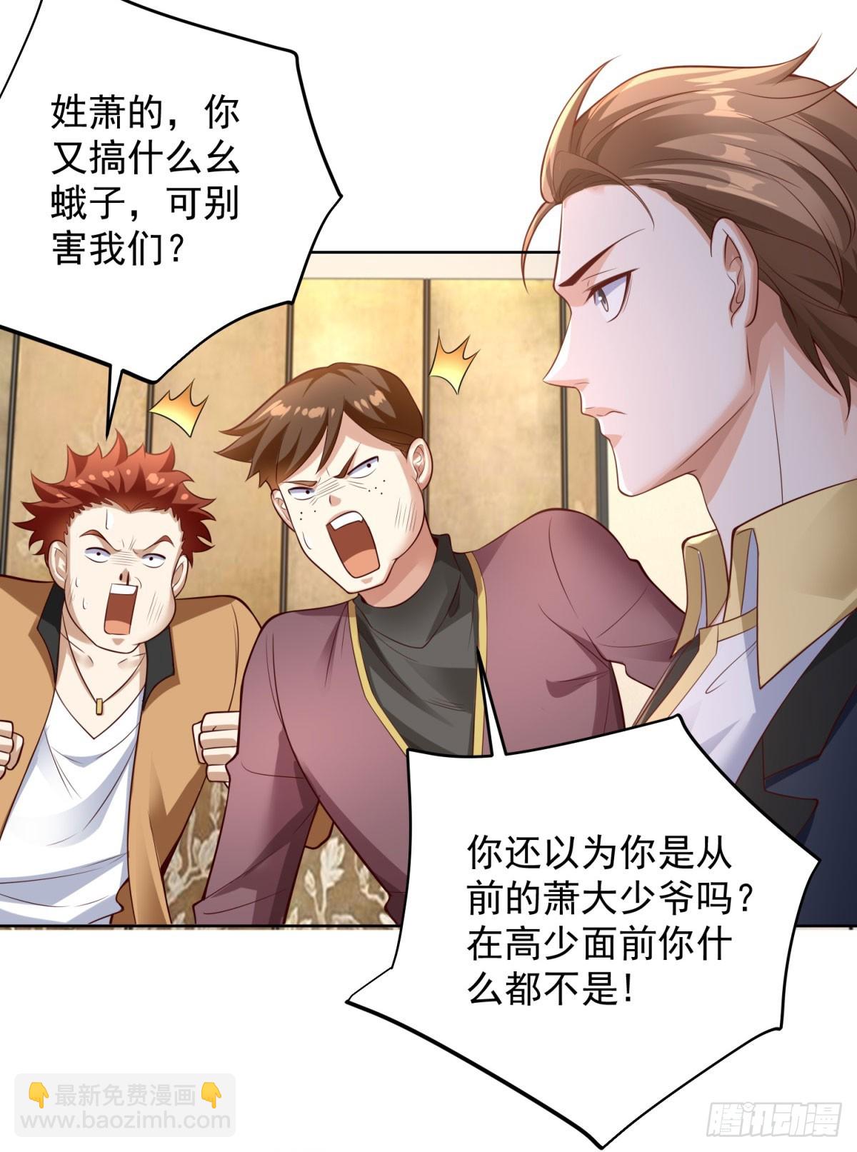 第27话 手下败将-第29话