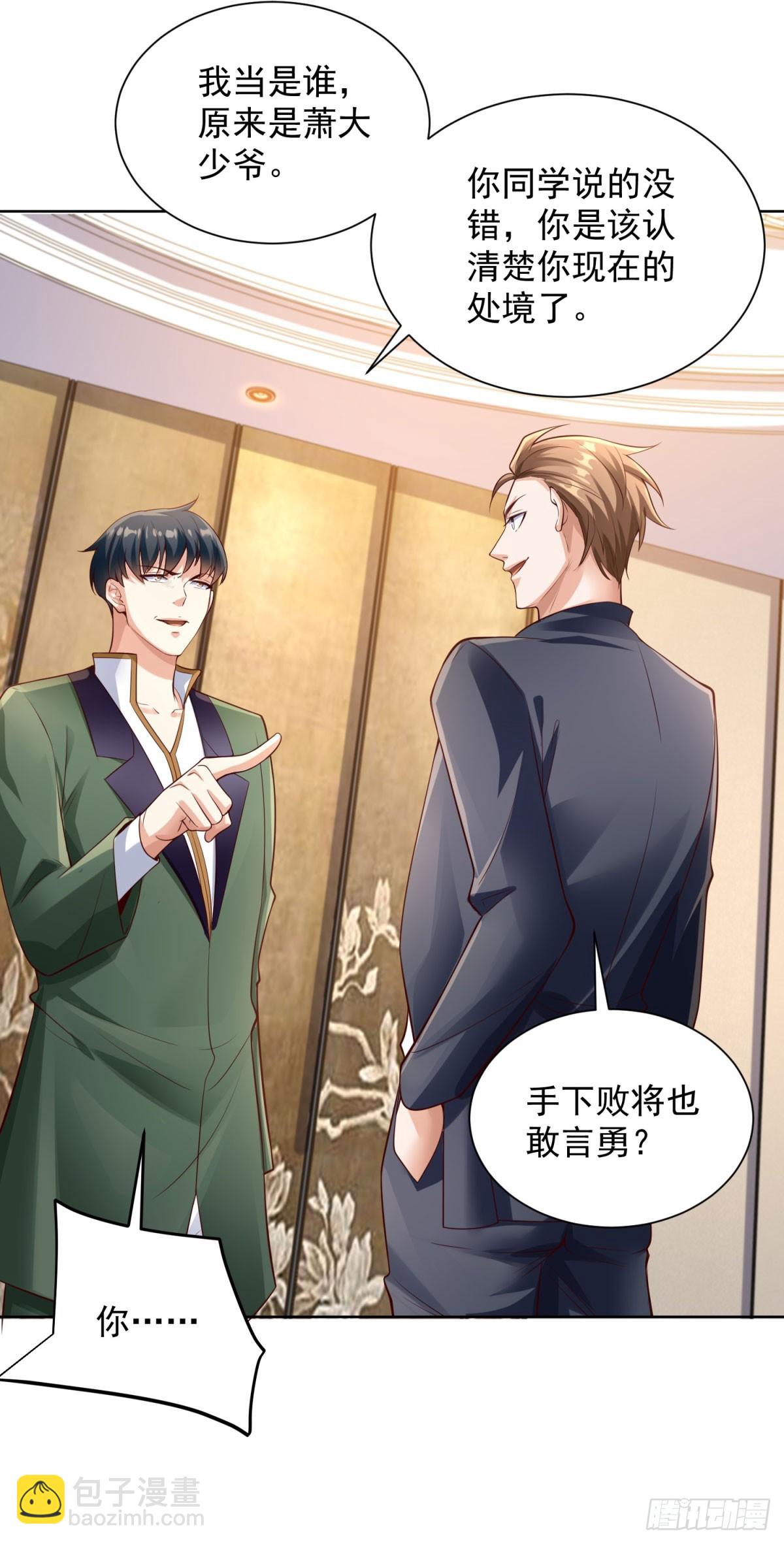 第27话 手下败将-第29话