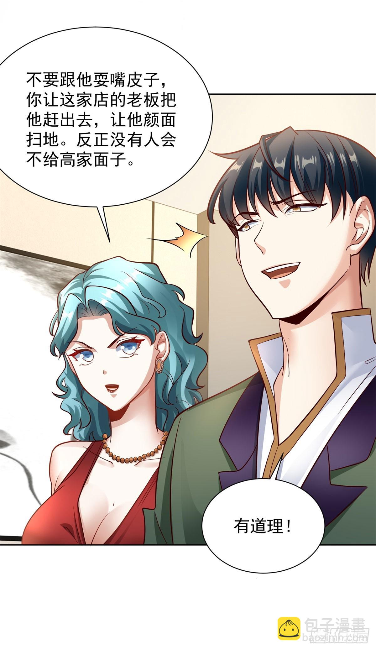 第27话 手下败将-第29话