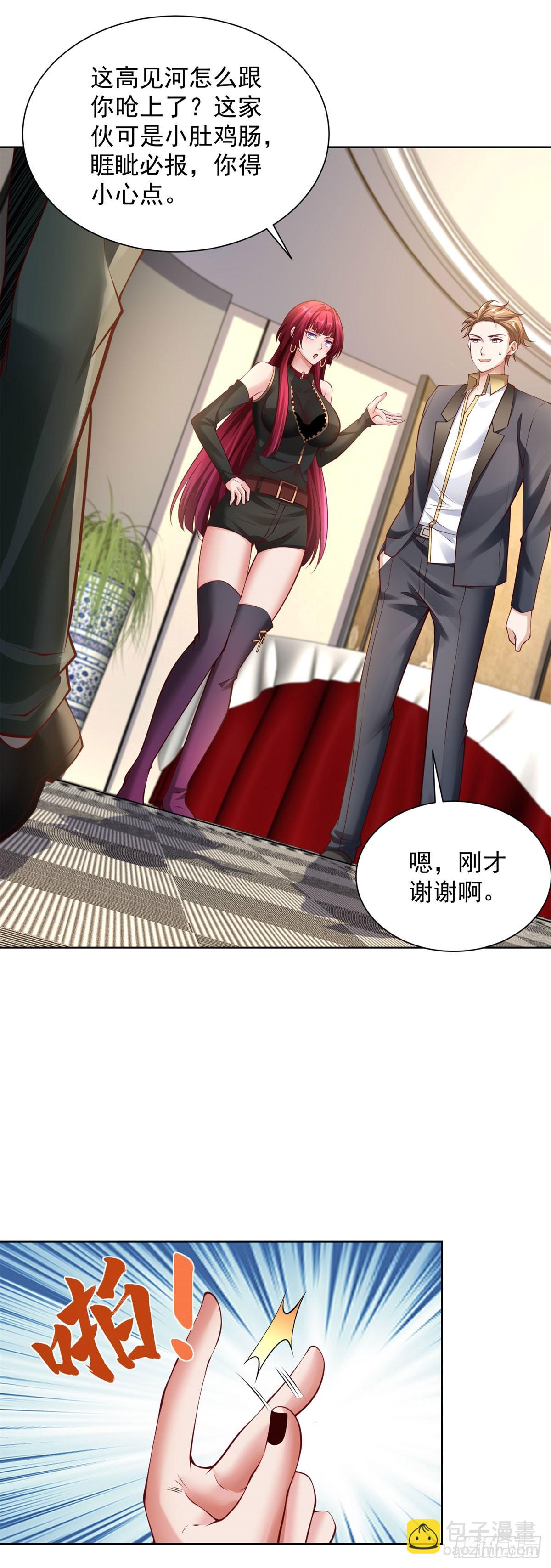 第27话 手下败将-第29话