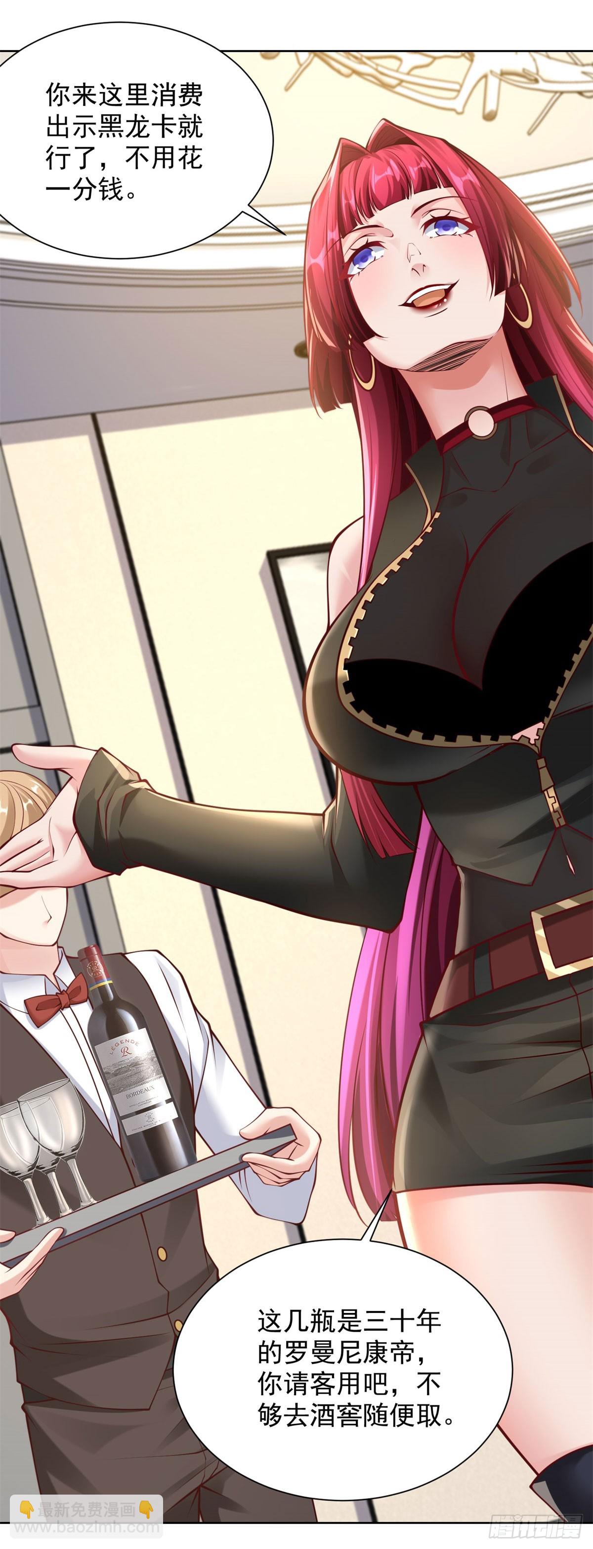 第27话 手下败将-第29话