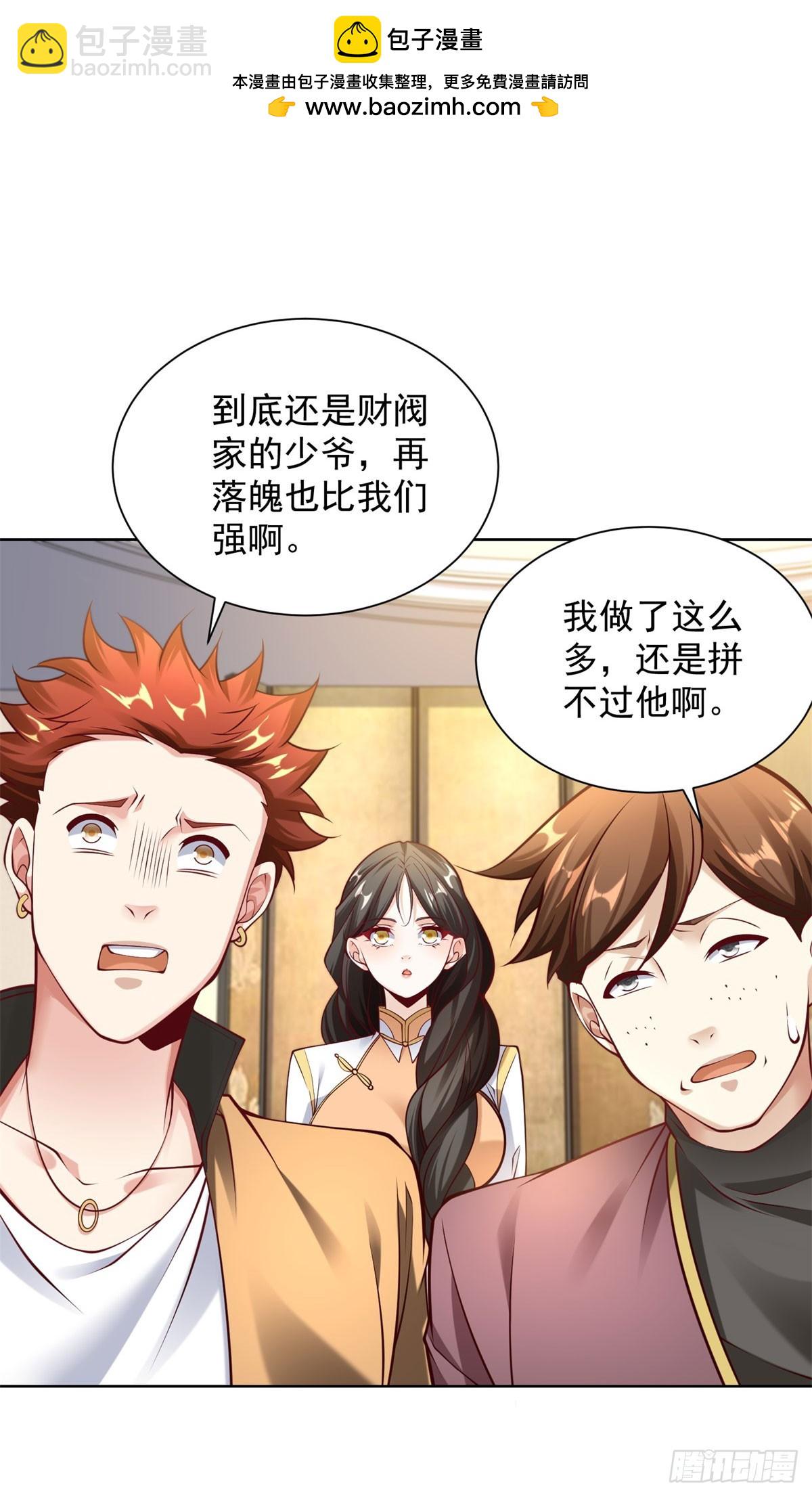 第27话 手下败将-第29话