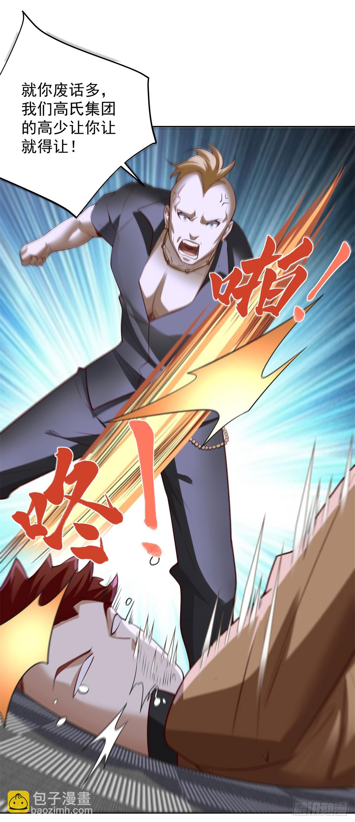 第27话 手下败将-第29话