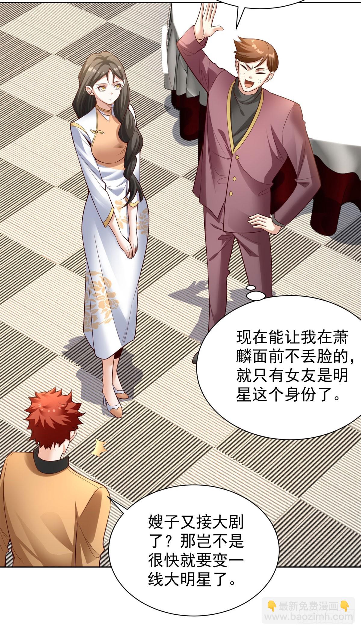 第27话 手下败将-第29话