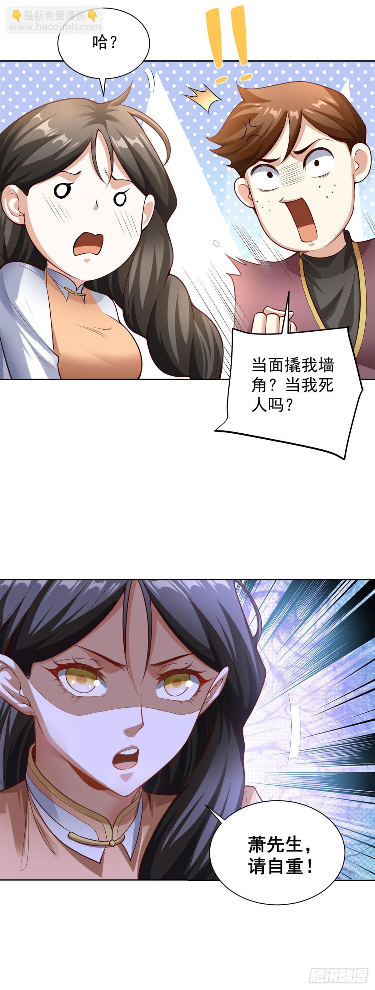 第27话 手下败将-第29话