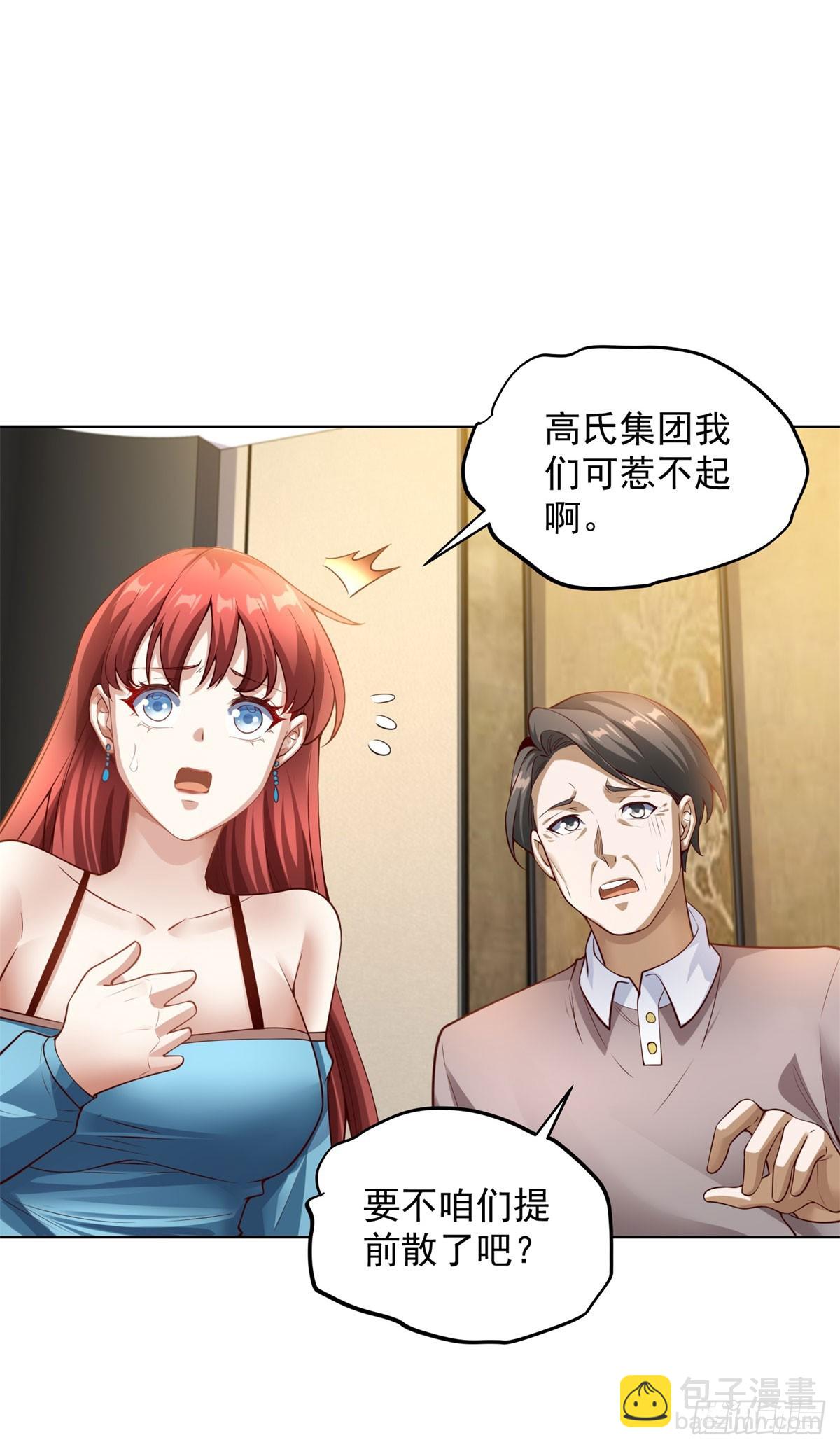 第27话 手下败将-第29话