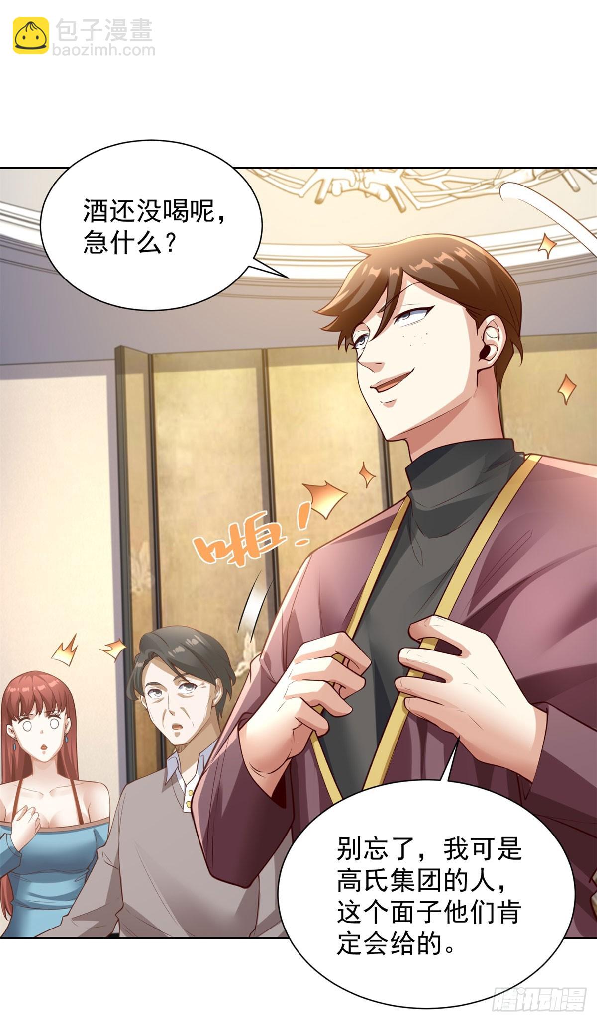 第27话 手下败将-第29话