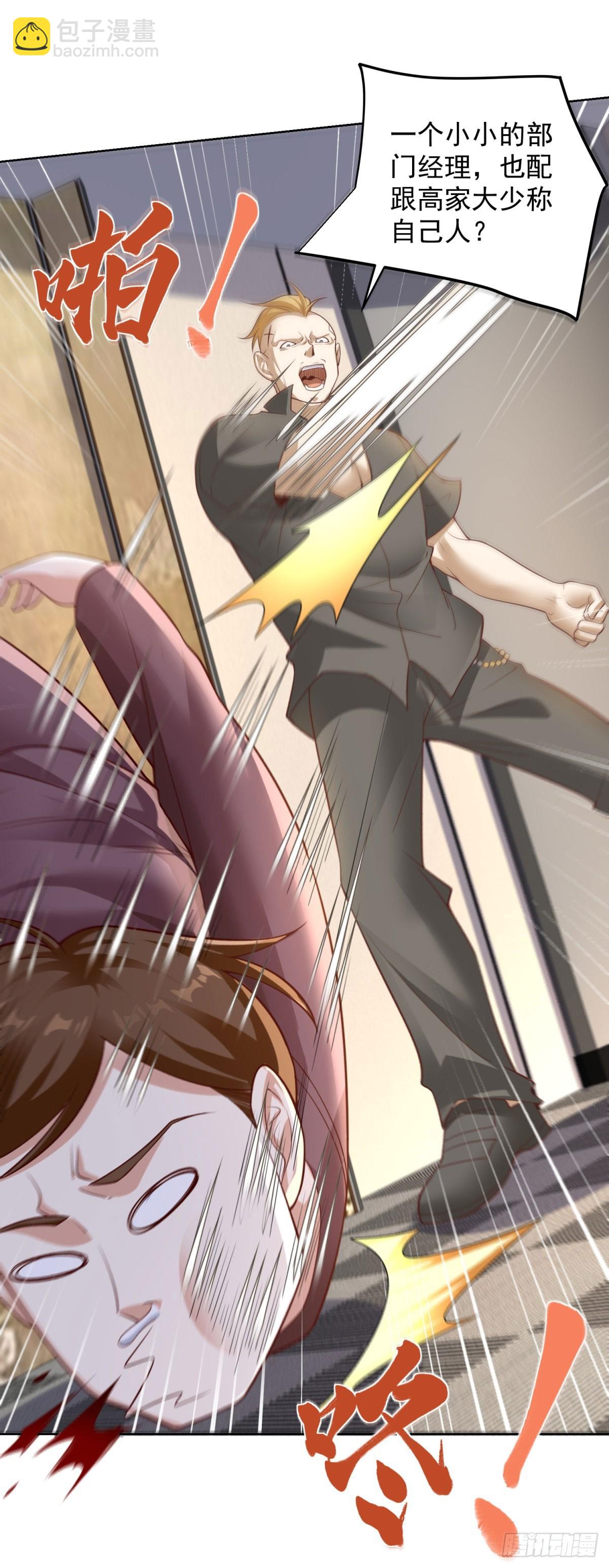 第27话 手下败将-第29话