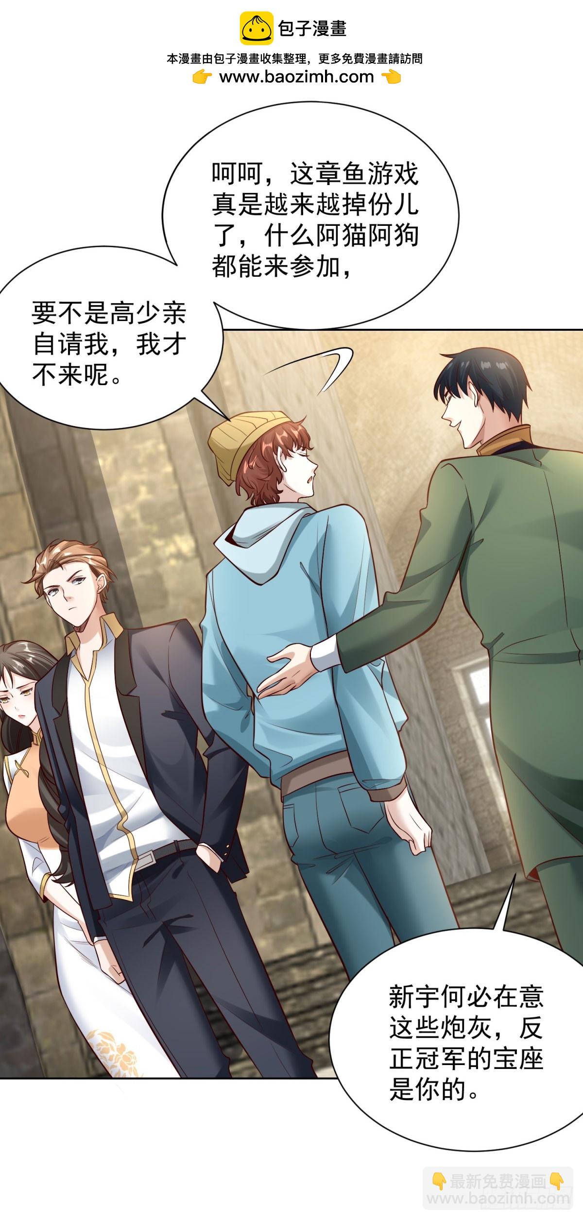 第29话 不正经的综艺节目-第31话