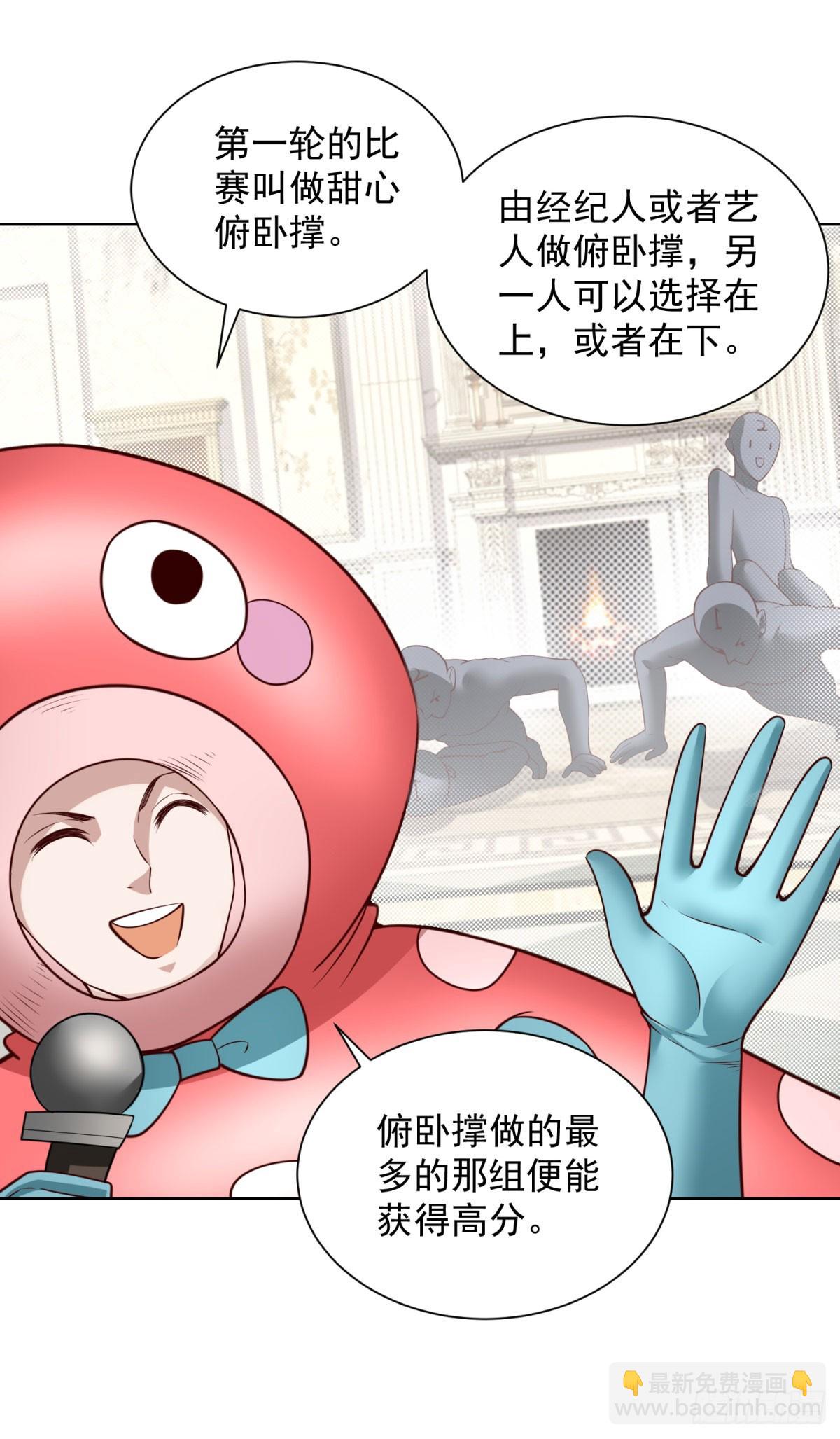 第29话 不正经的综艺节目-第31话