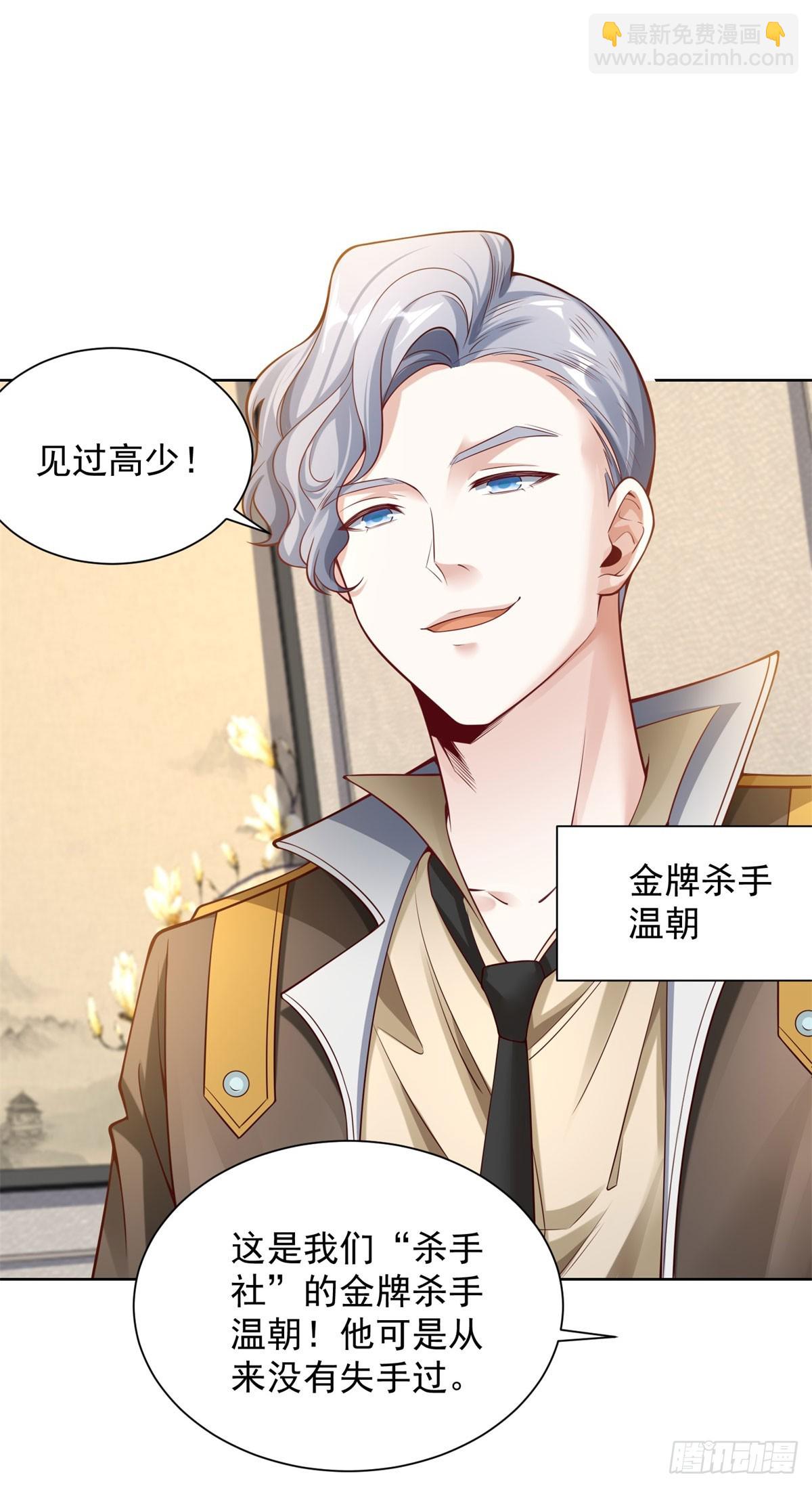 第29话 不正经的综艺节目-第31话