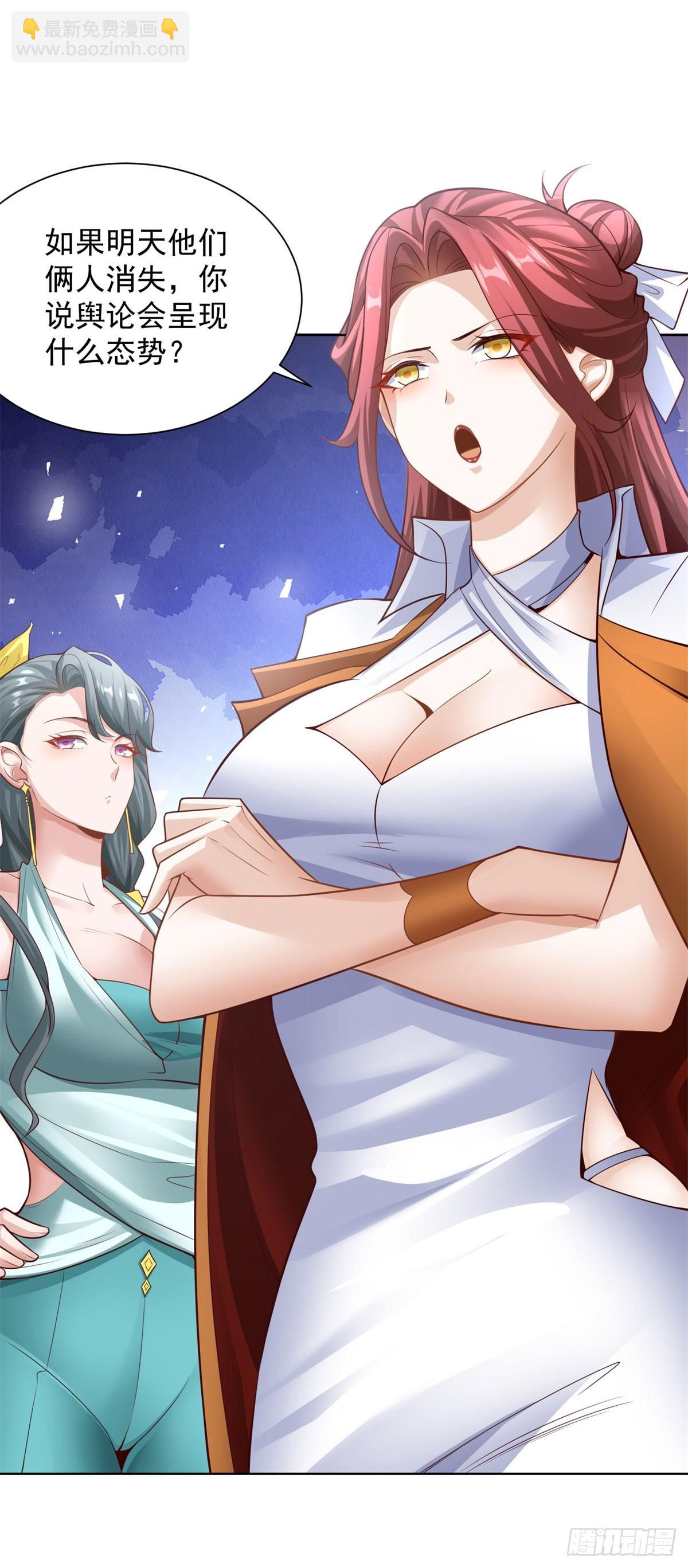 第31话 不哭女神-第33话