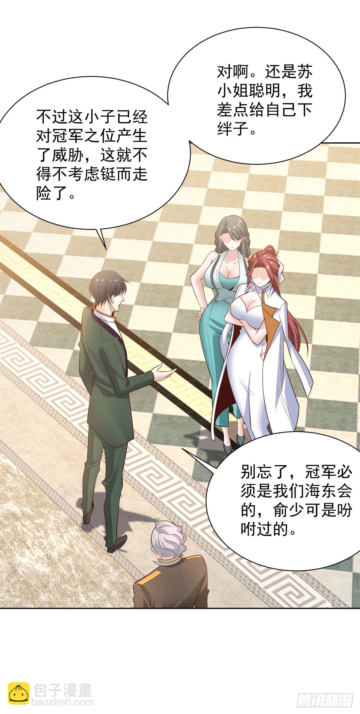 第31话 不哭女神-第33话