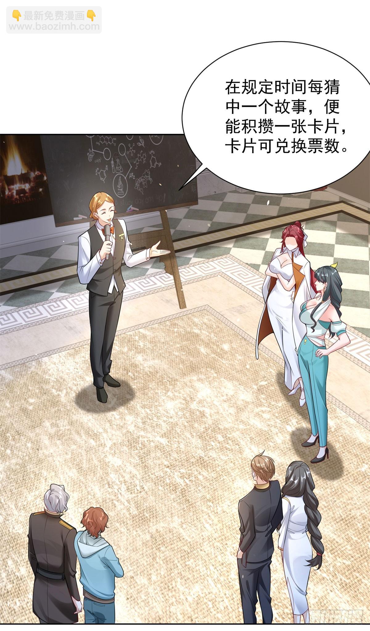 第31话 不哭女神-第33话