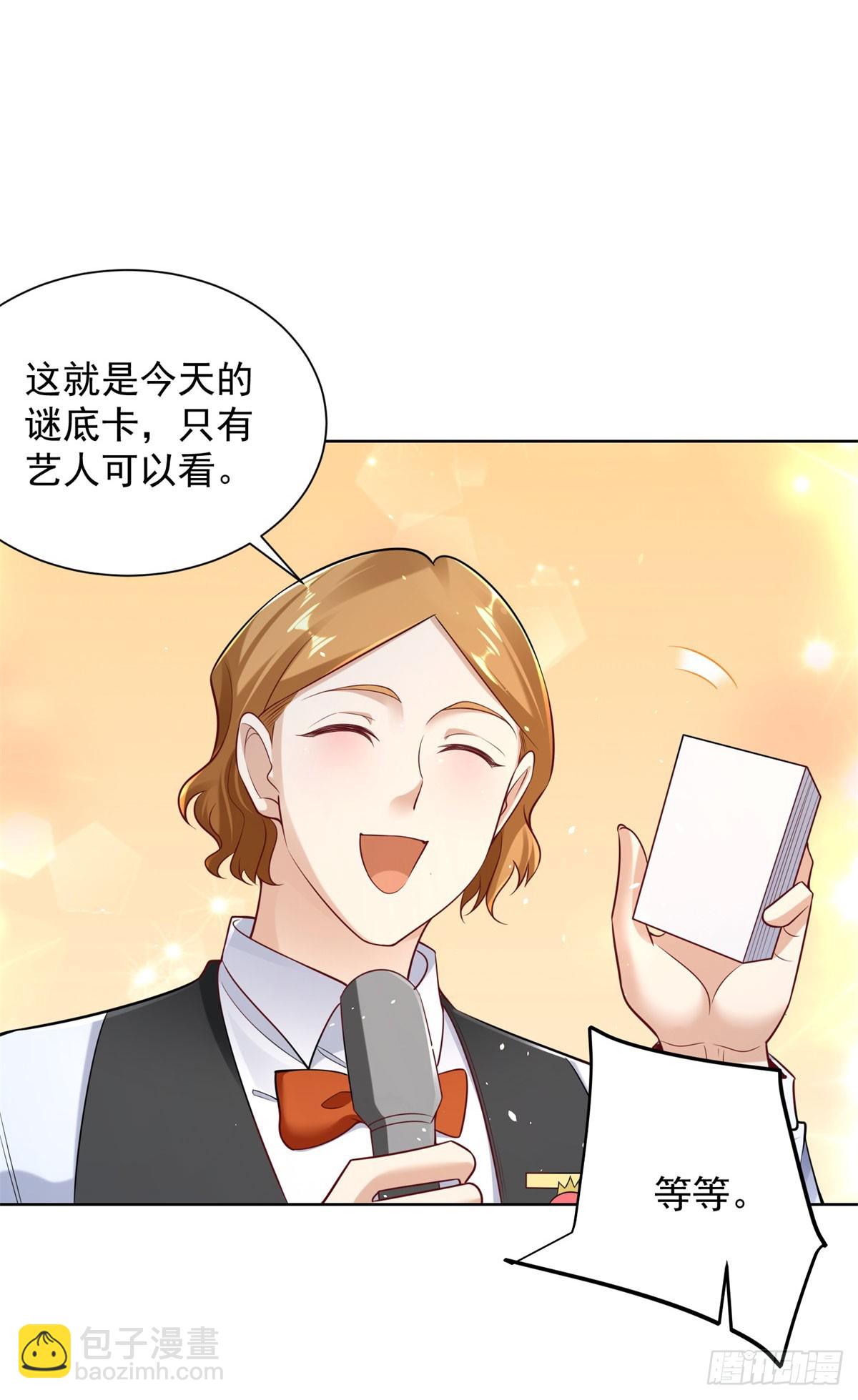 第31话 不哭女神-第33话