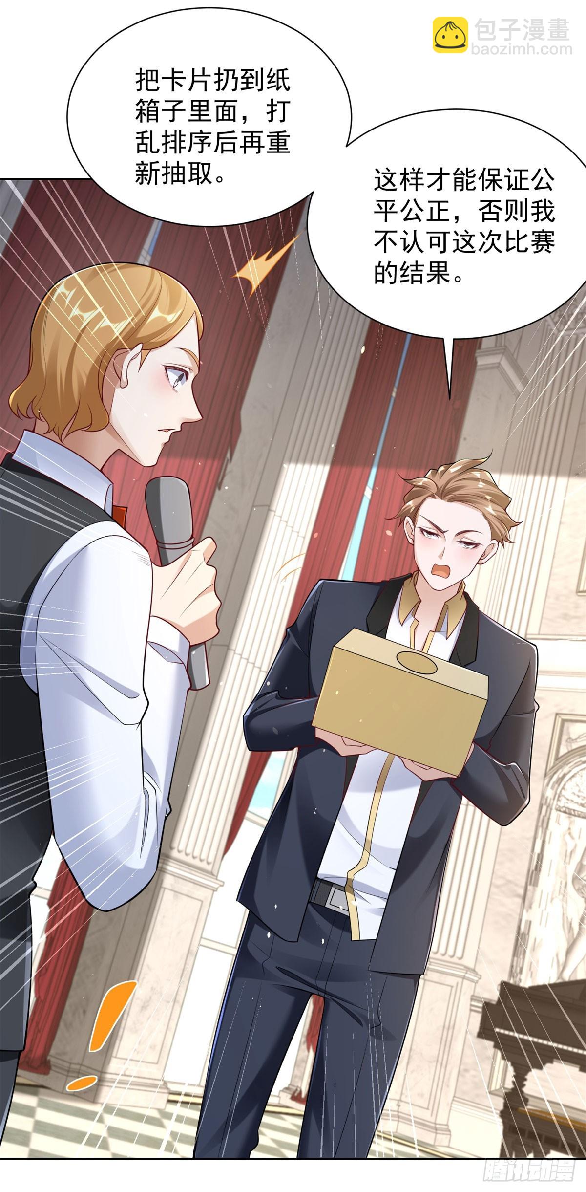 第31话 不哭女神-第33话