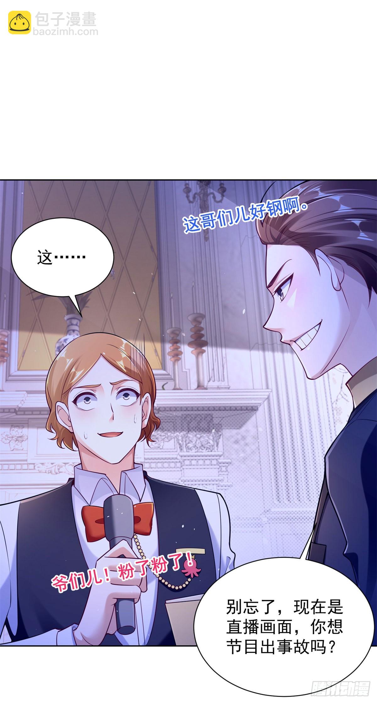 第31话 不哭女神-第33话