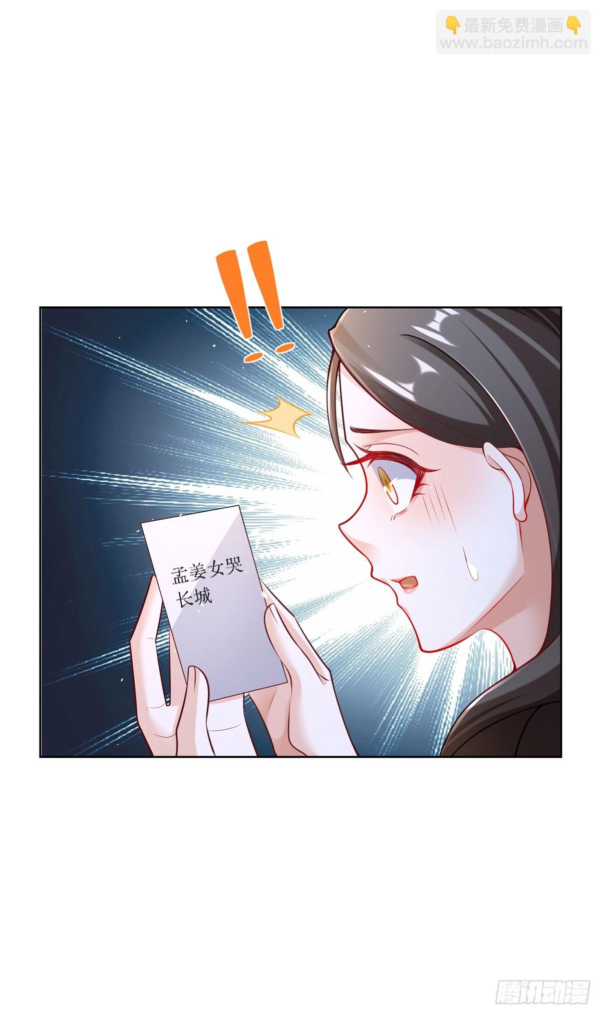 第31话 不哭女神-第33话