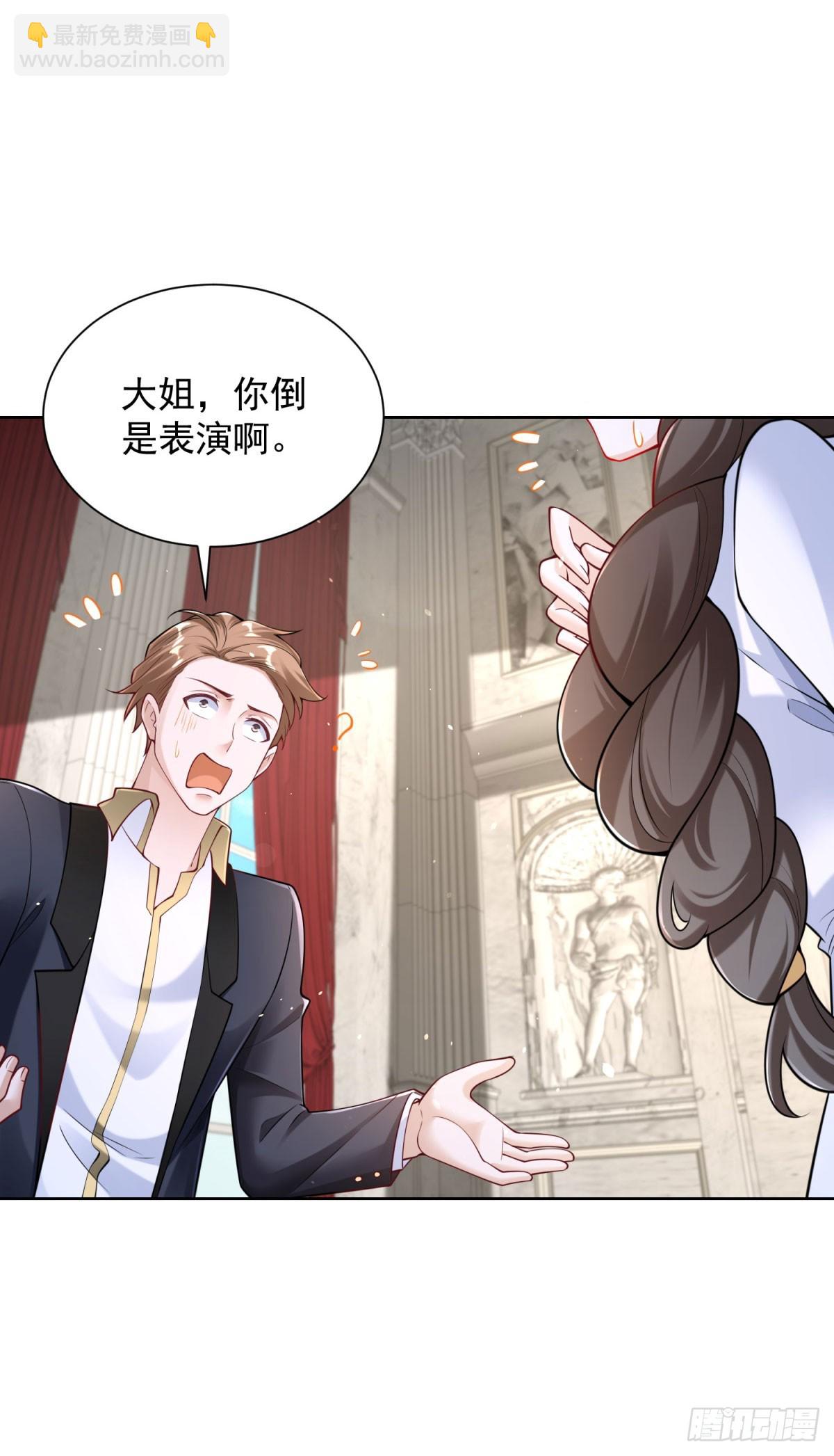 第31话 不哭女神-第33话