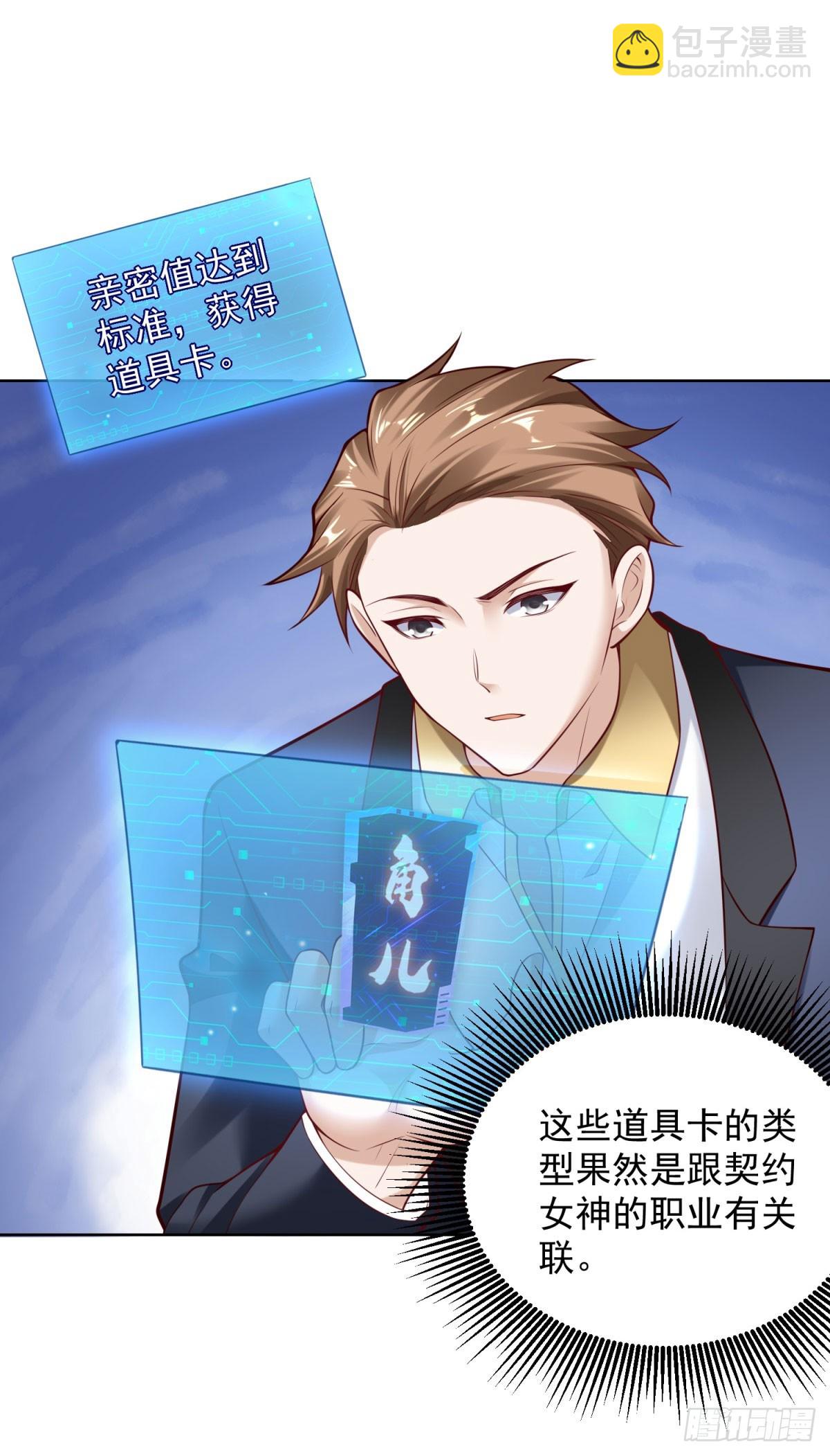 第31话 不哭女神-第33话