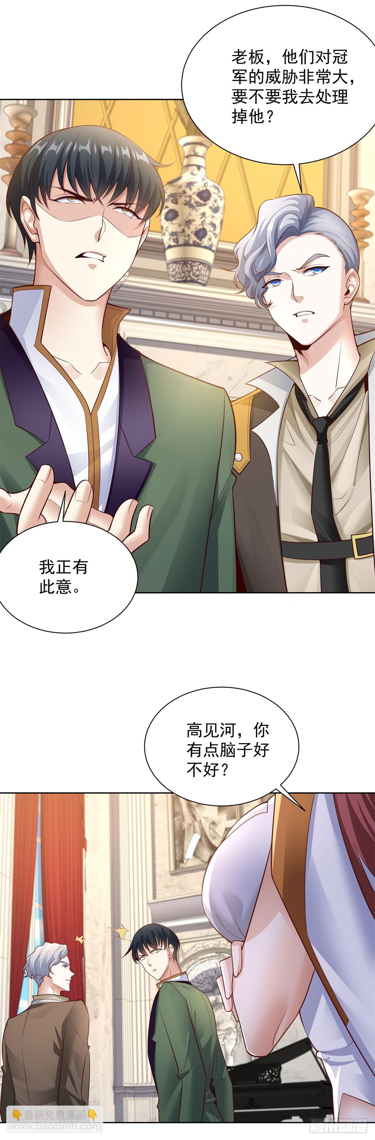 第31话 不哭女神-第33话