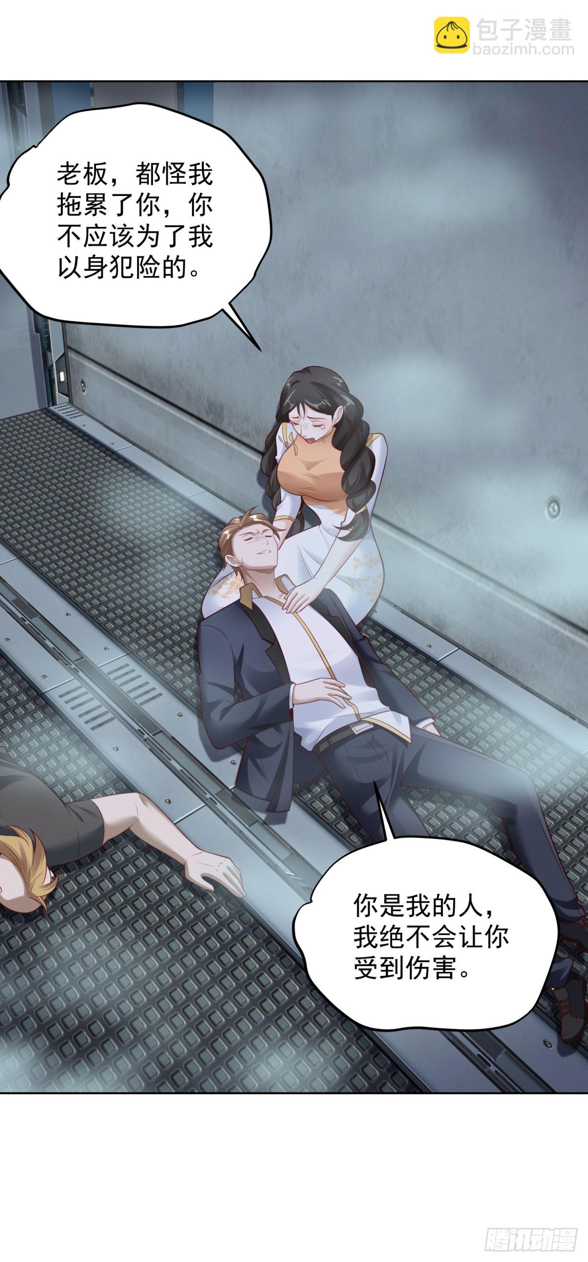 第33话 七巧手逃生-第35话