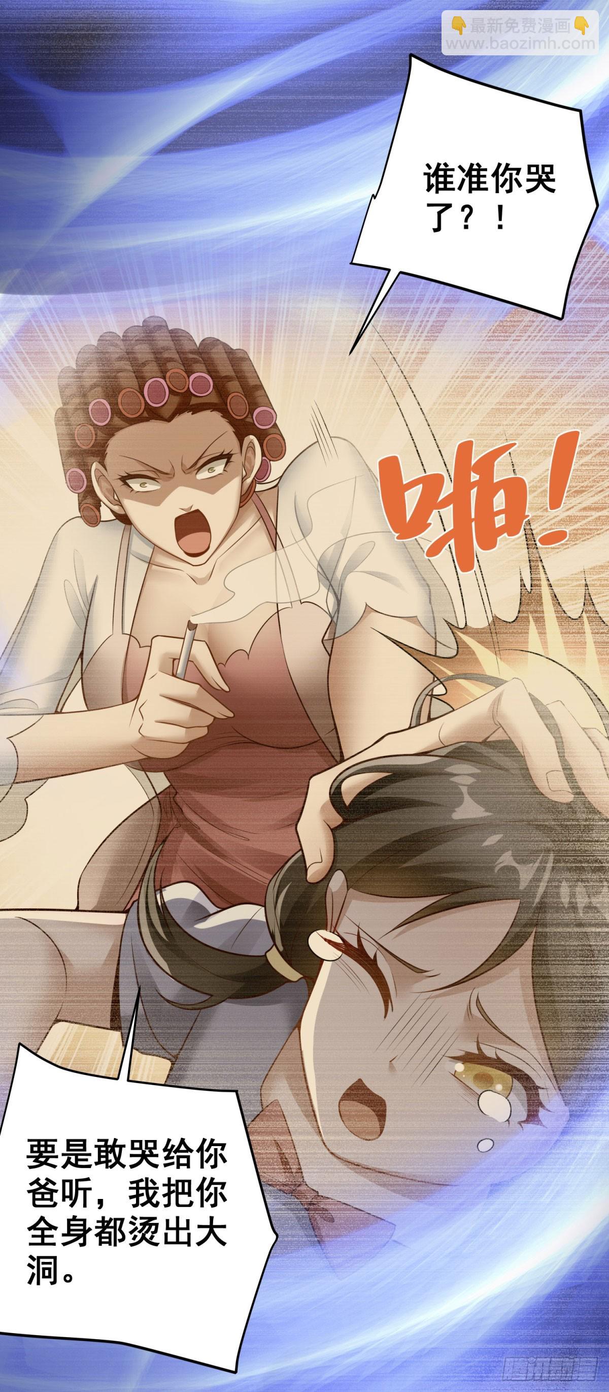 第33话 七巧手逃生-第35话