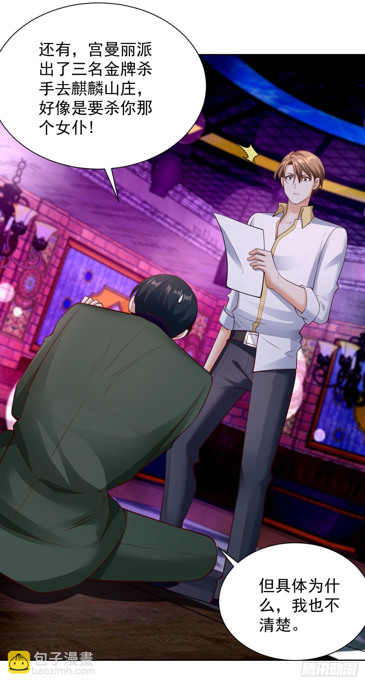 第35话 千钧一发-第37话