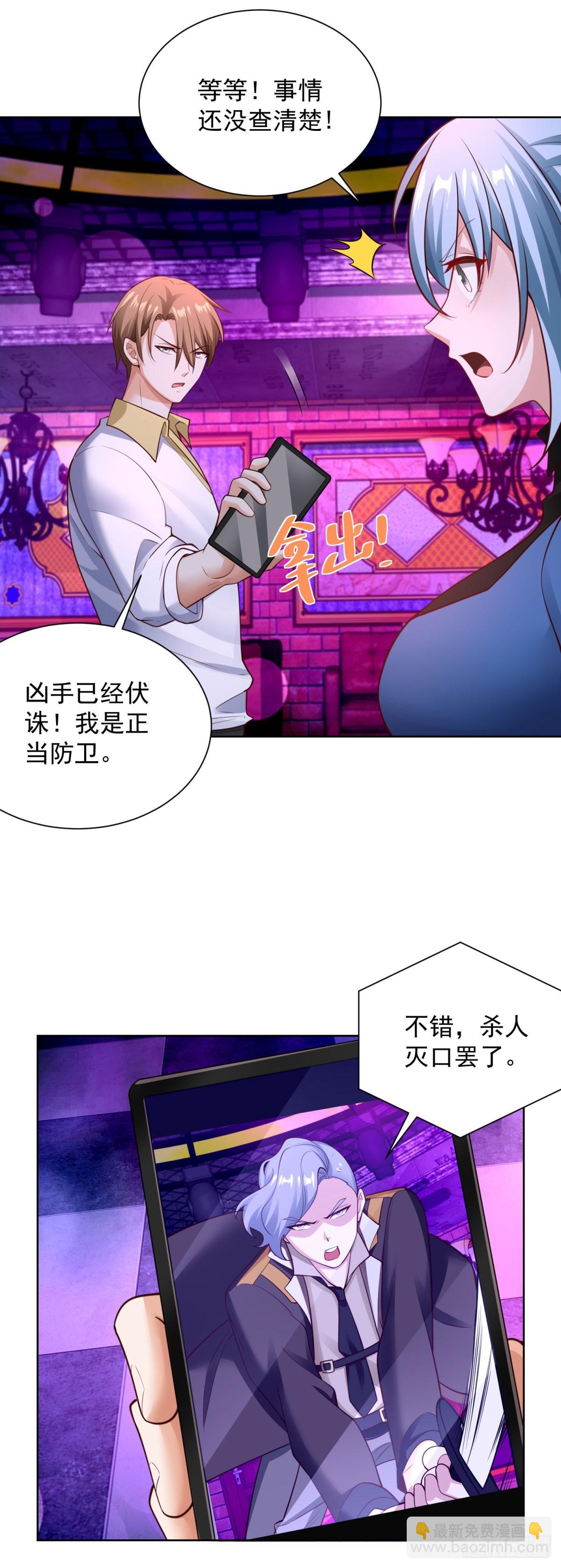 第35话 千钧一发-第37话