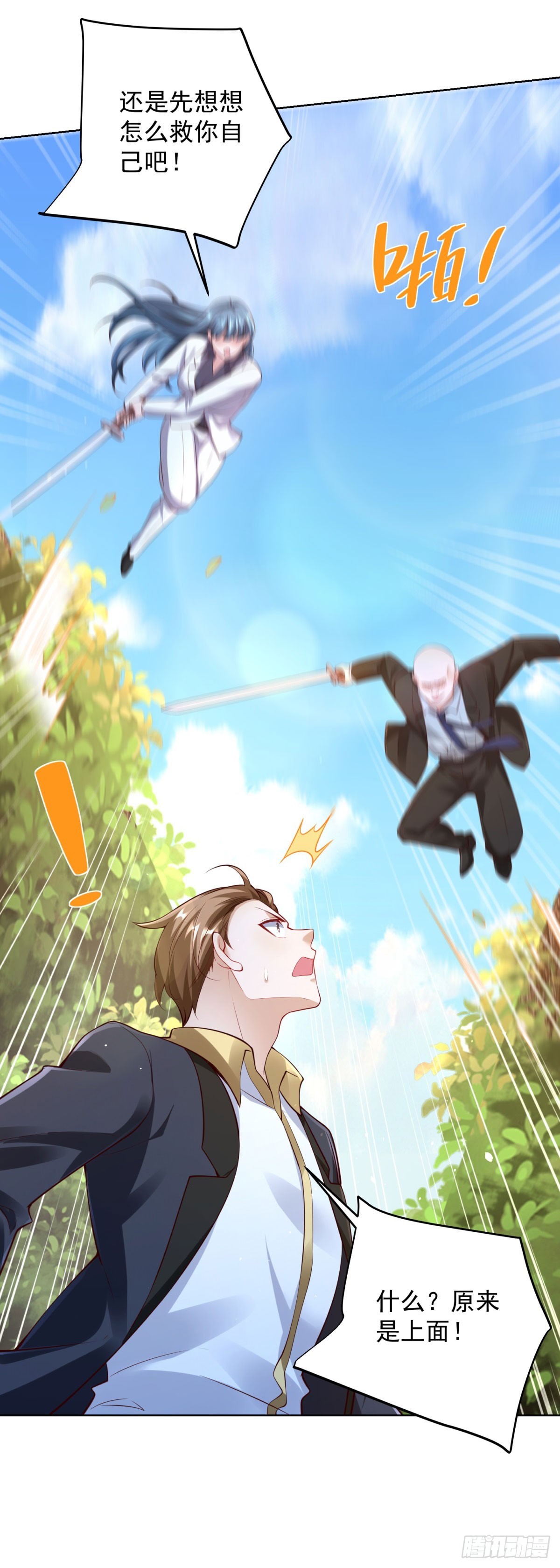 第37话 被俘-第39话