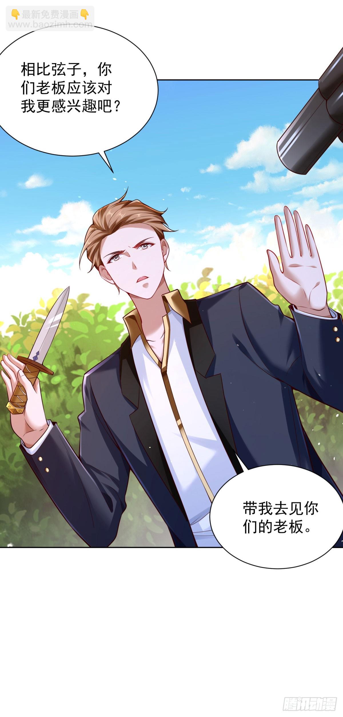 第37话 被俘-第39话