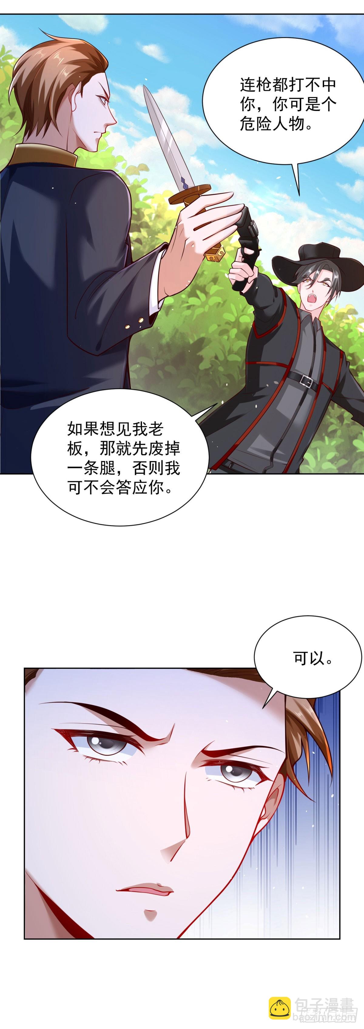 第37话 被俘-第39话