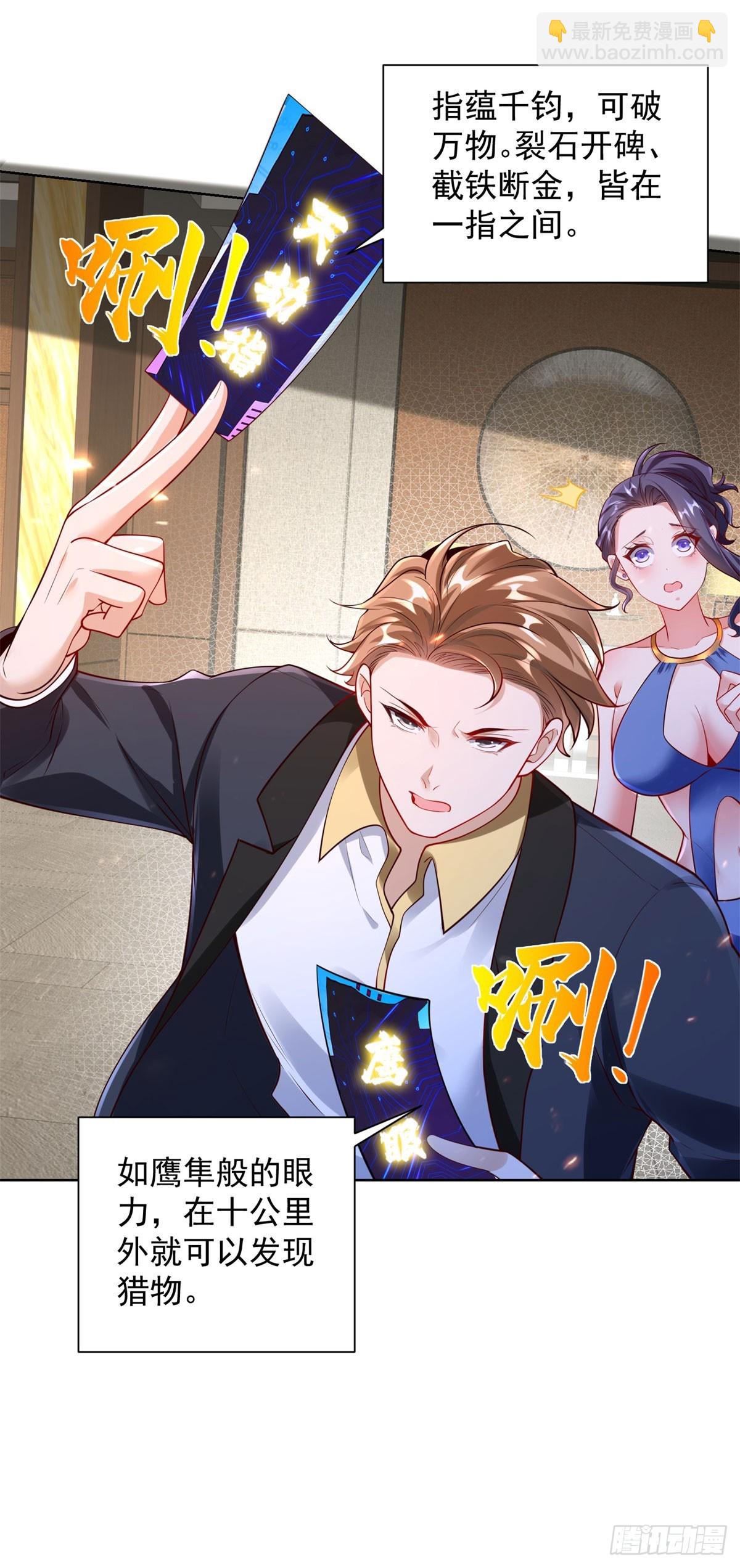 第39话 天劫指-第41话