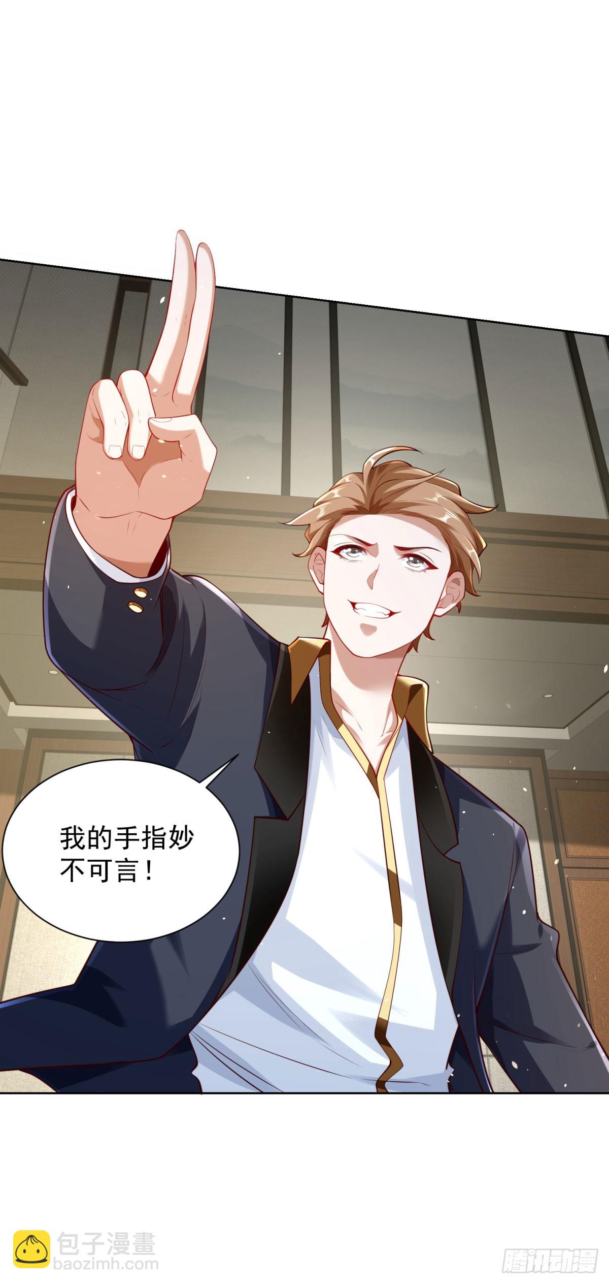 第39话 天劫指-第41话