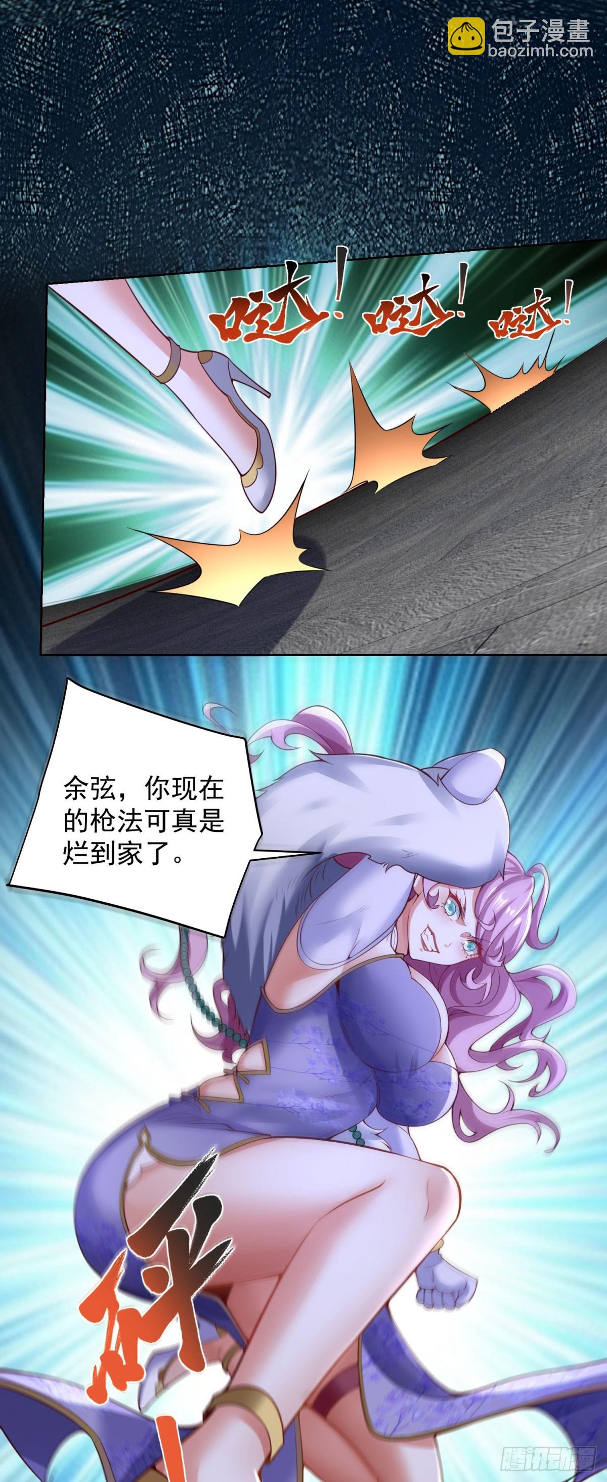 第39话 天劫指-第41话