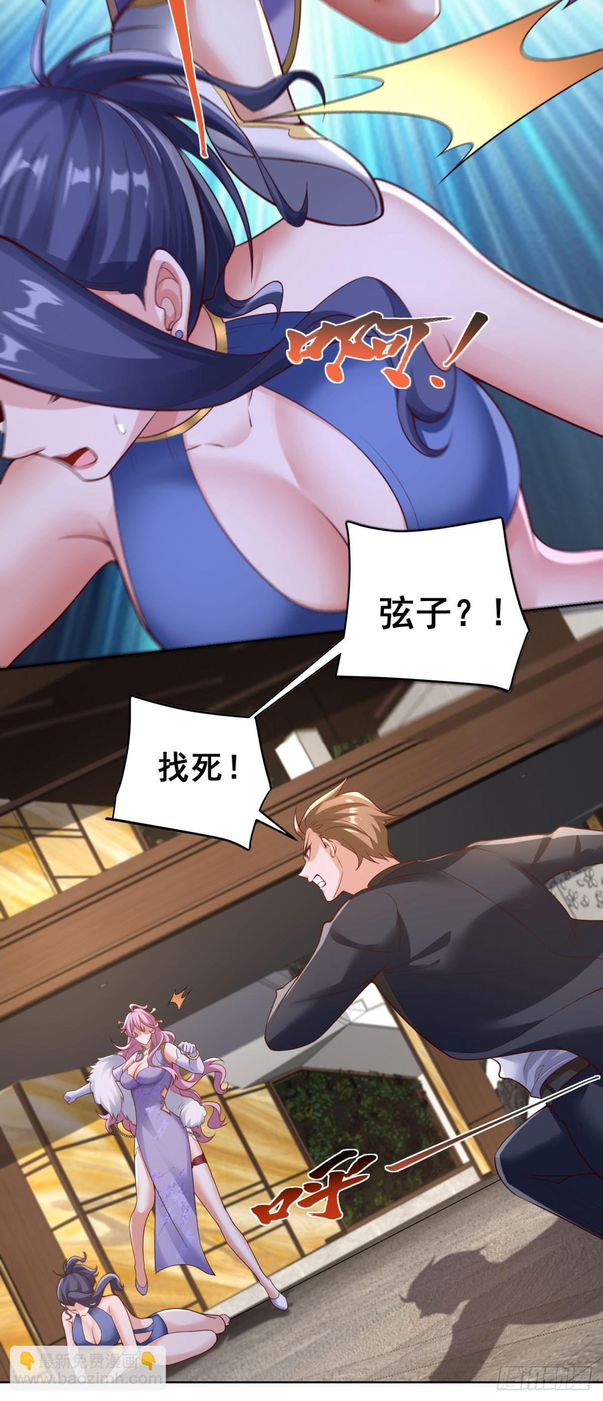 第39话 天劫指-第41话