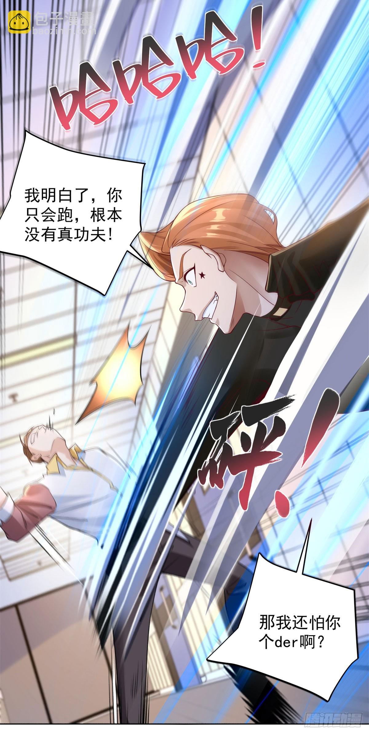 第4话 奇怪的合体-第5话