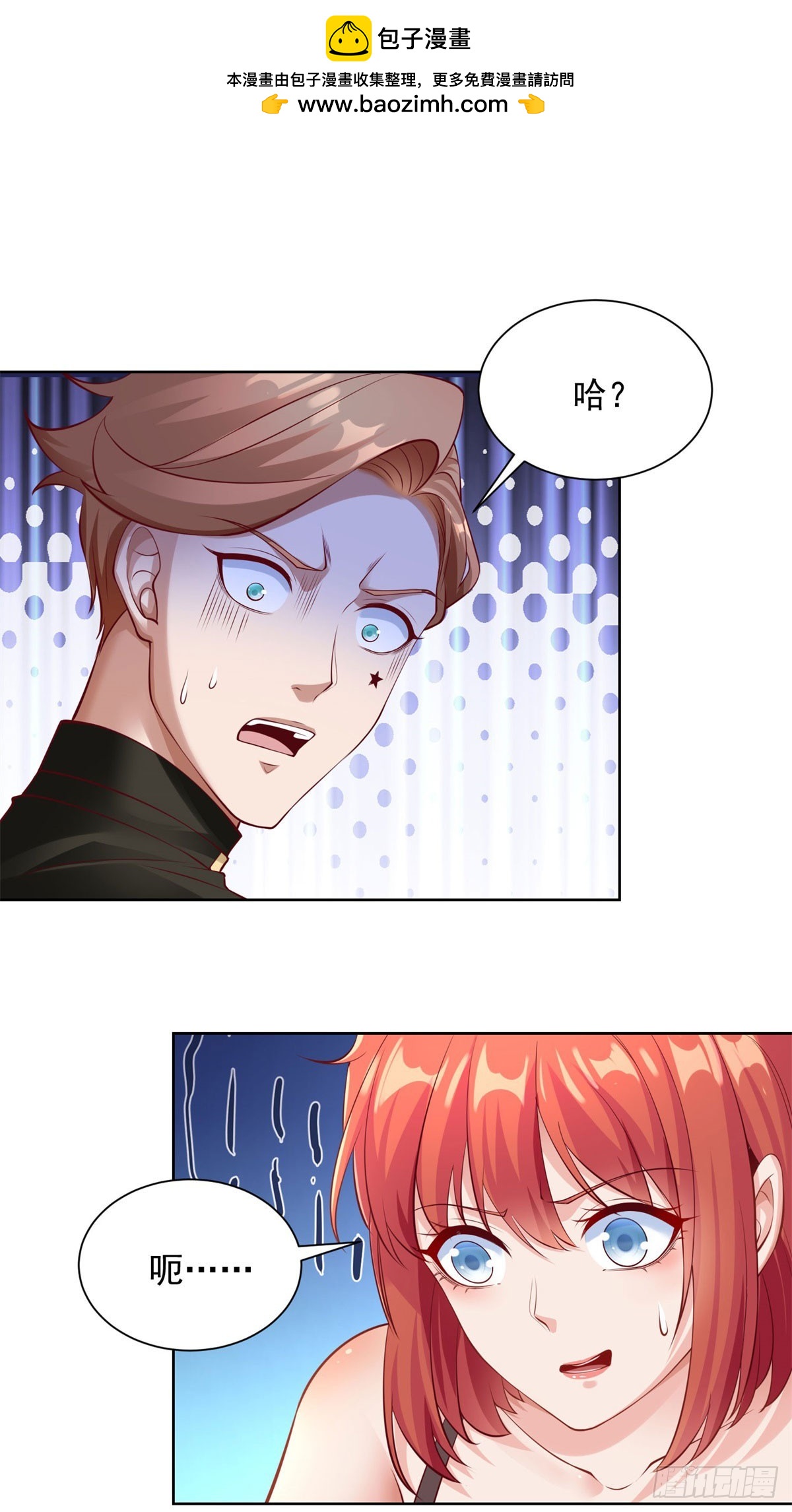 第4话 奇怪的合体-第5话