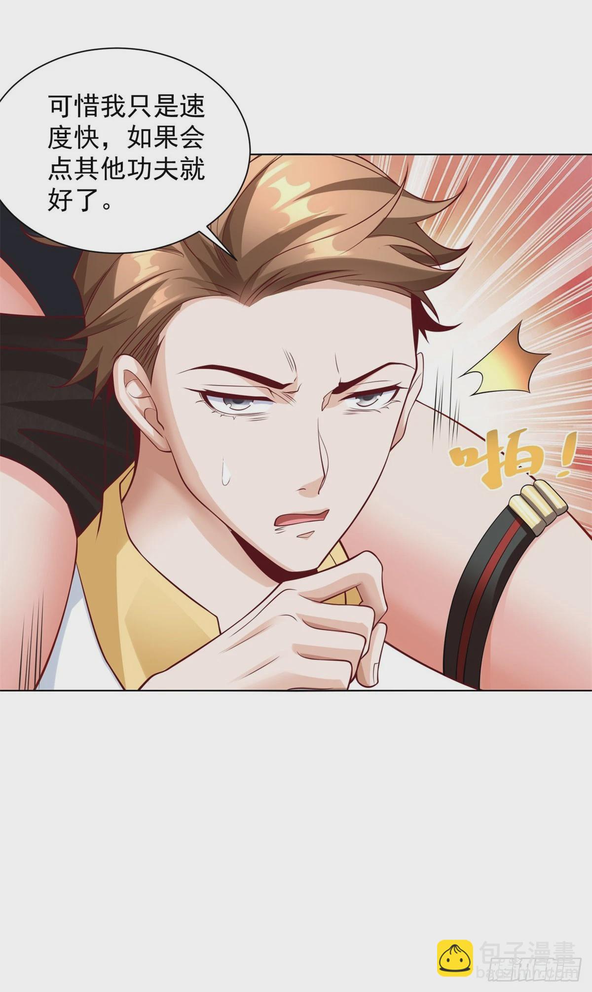 第4话 奇怪的合体-第5话