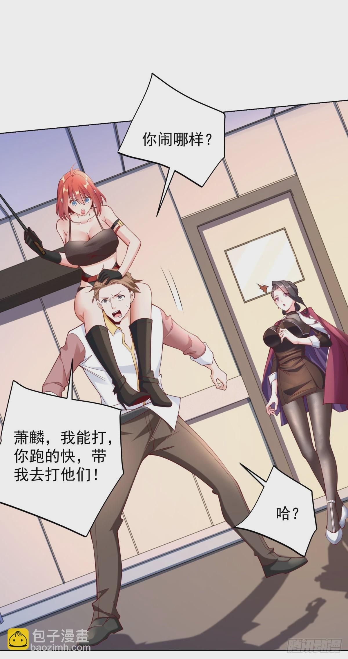 第4话 奇怪的合体-第5话