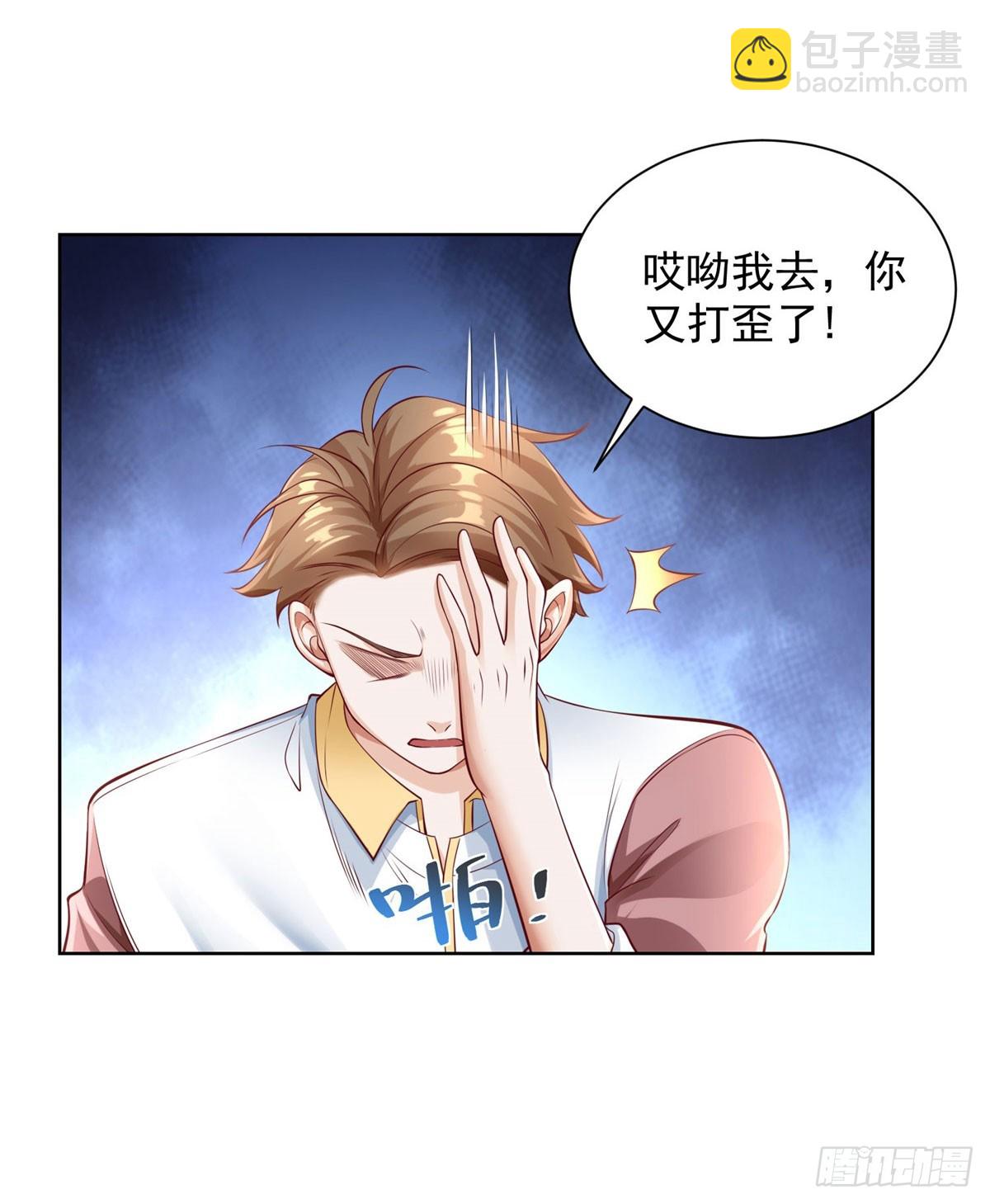 第4话 奇怪的合体-第5话