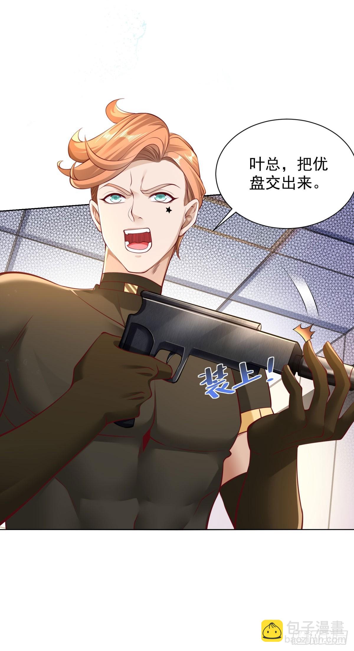 第4话 奇怪的合体-第5话