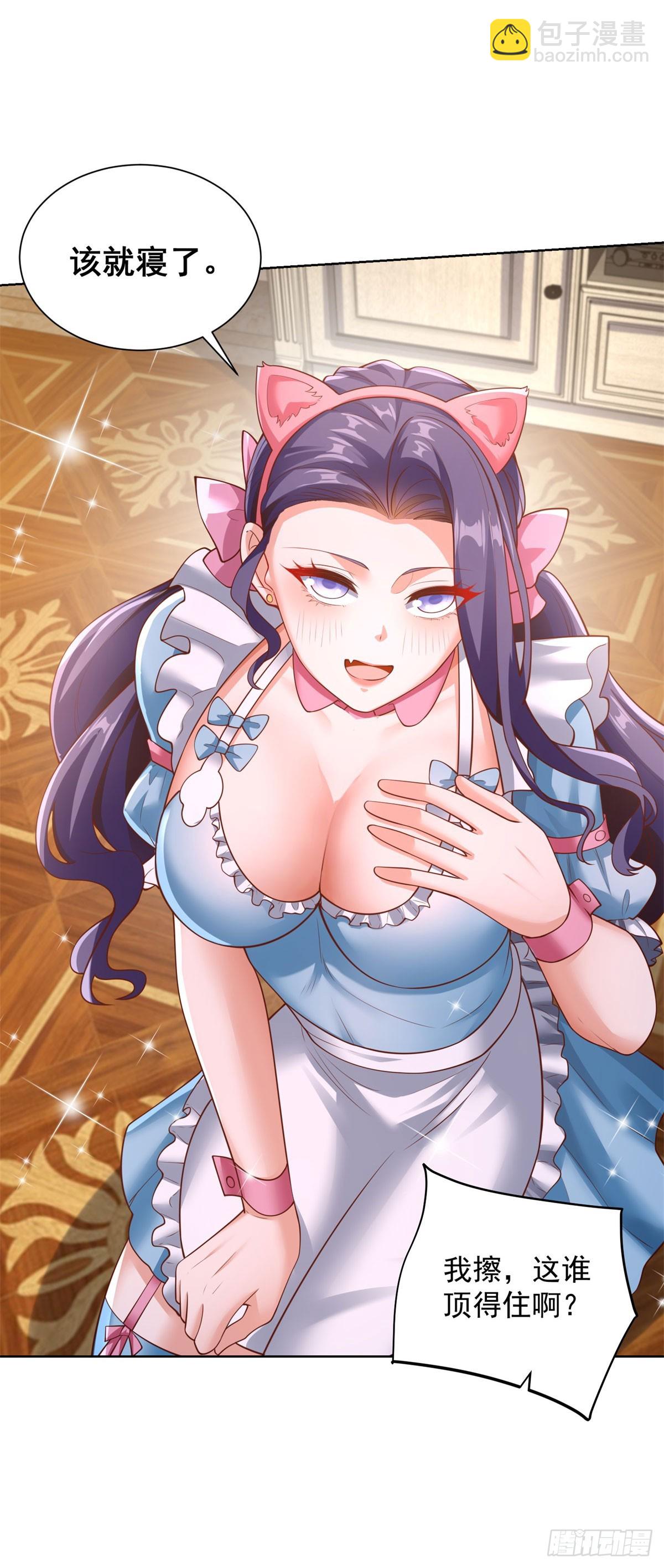 第41话 无法冷静-第43话