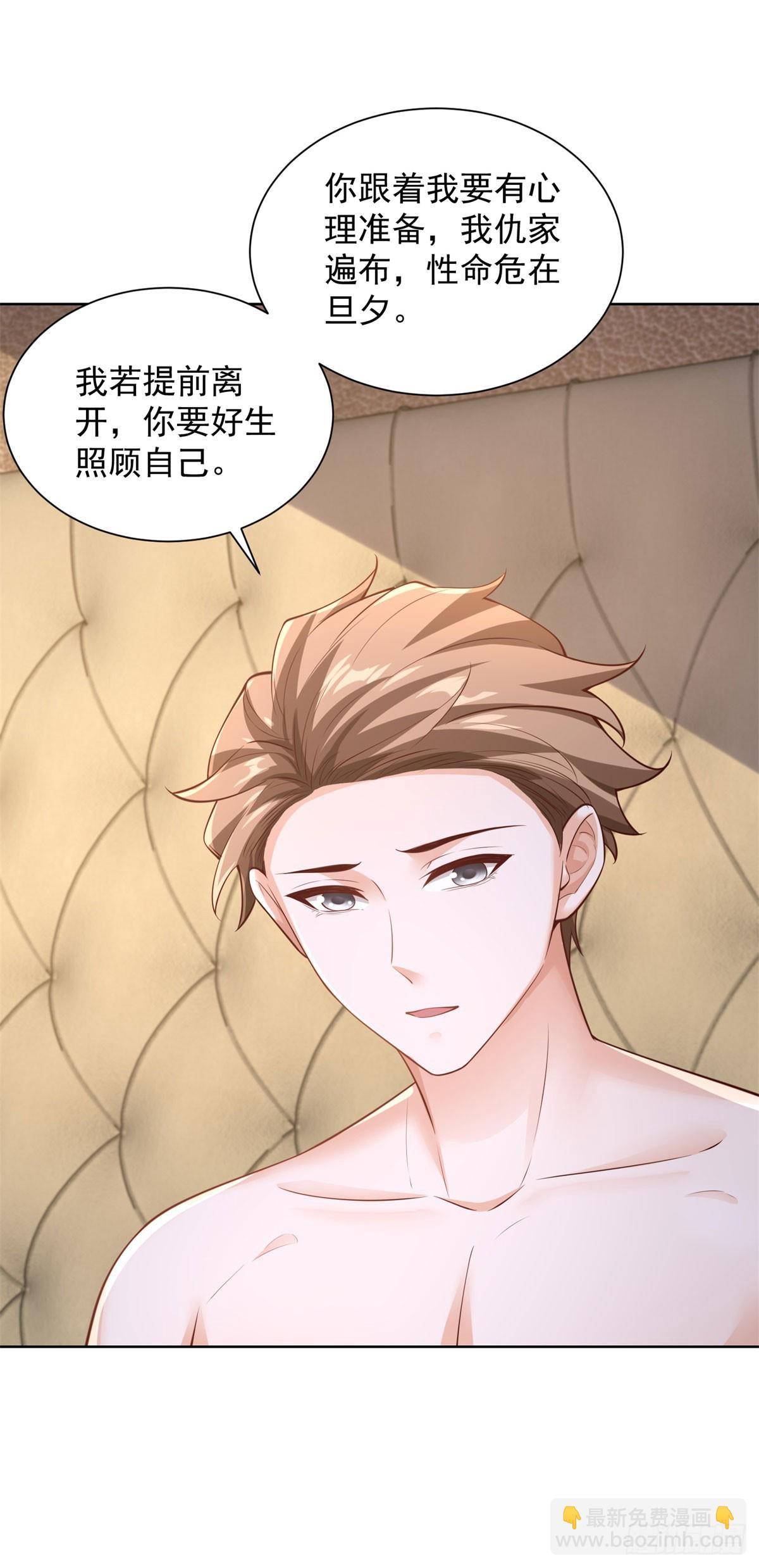 第41话 无法冷静-第43话