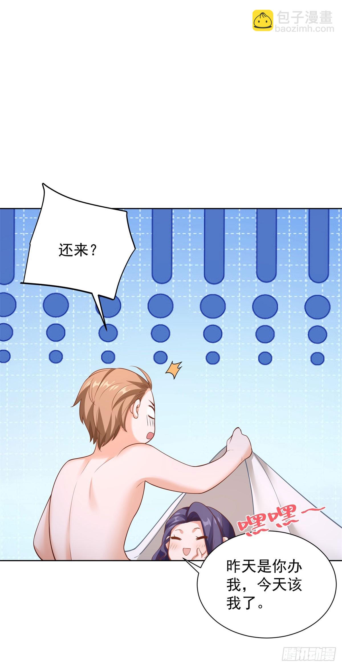 第41话 无法冷静-第43话