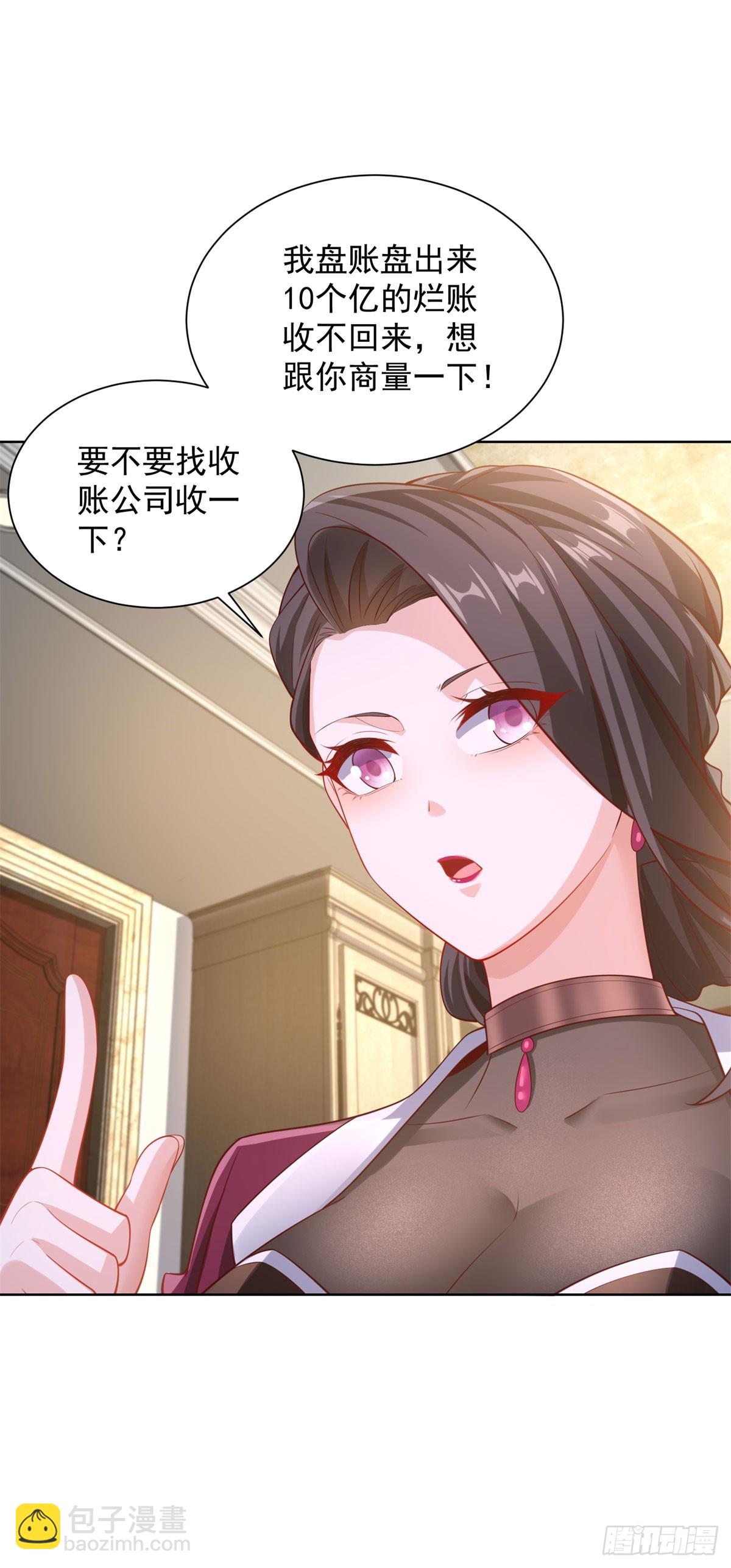 第41话 无法冷静-第43话